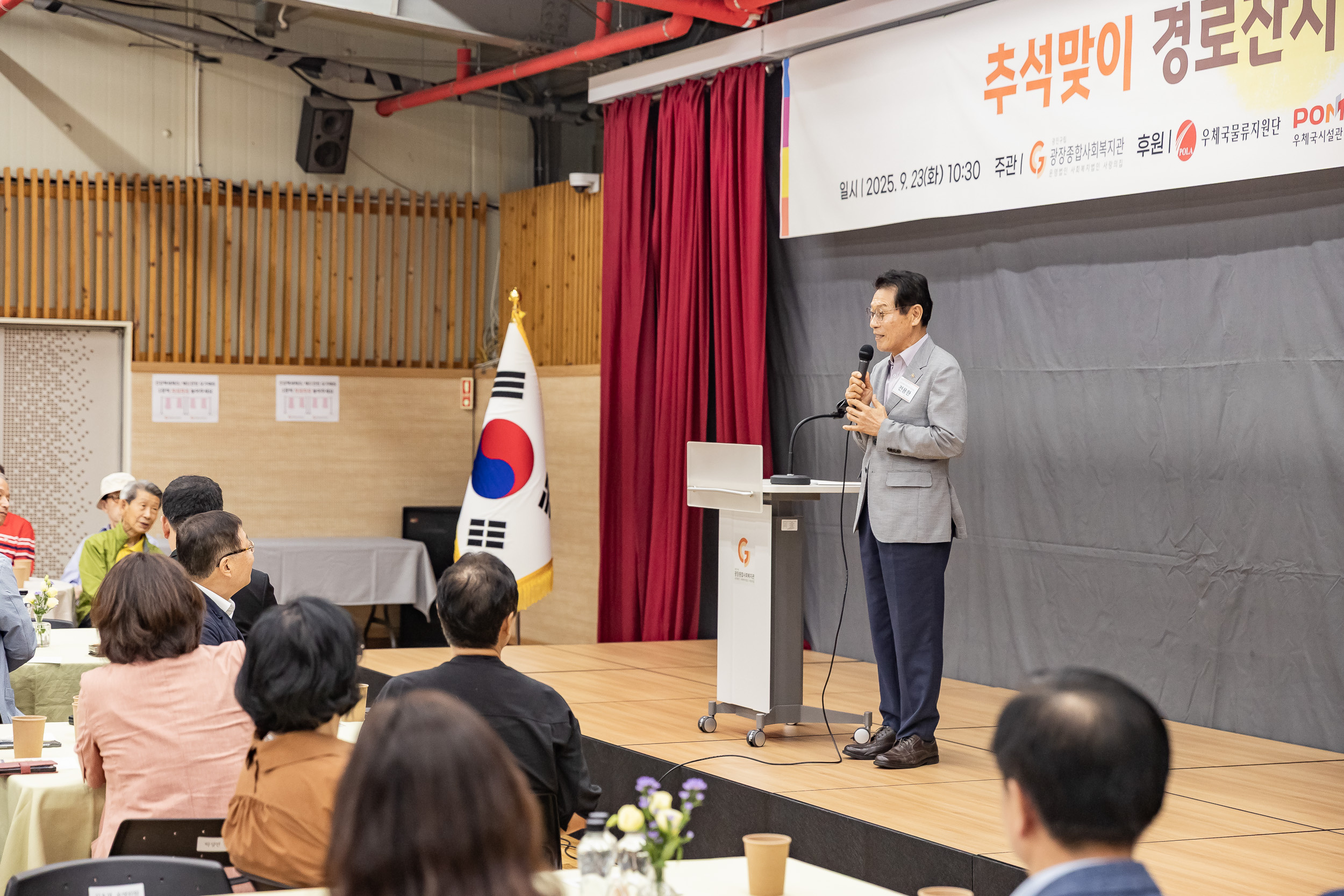 20250923-광장사회복지관 추석맞이 경로잔치 20250923-37368_L_161050.jpg