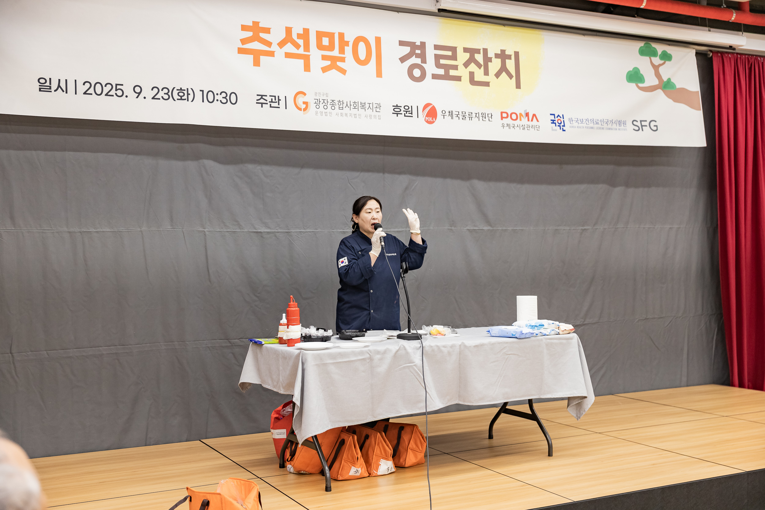 20250923-광장사회복지관 추석맞이 경로잔치 20250923-37542_L_161050.jpg