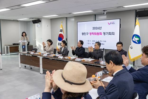 20260226-광진구 장학위원회 정기회의