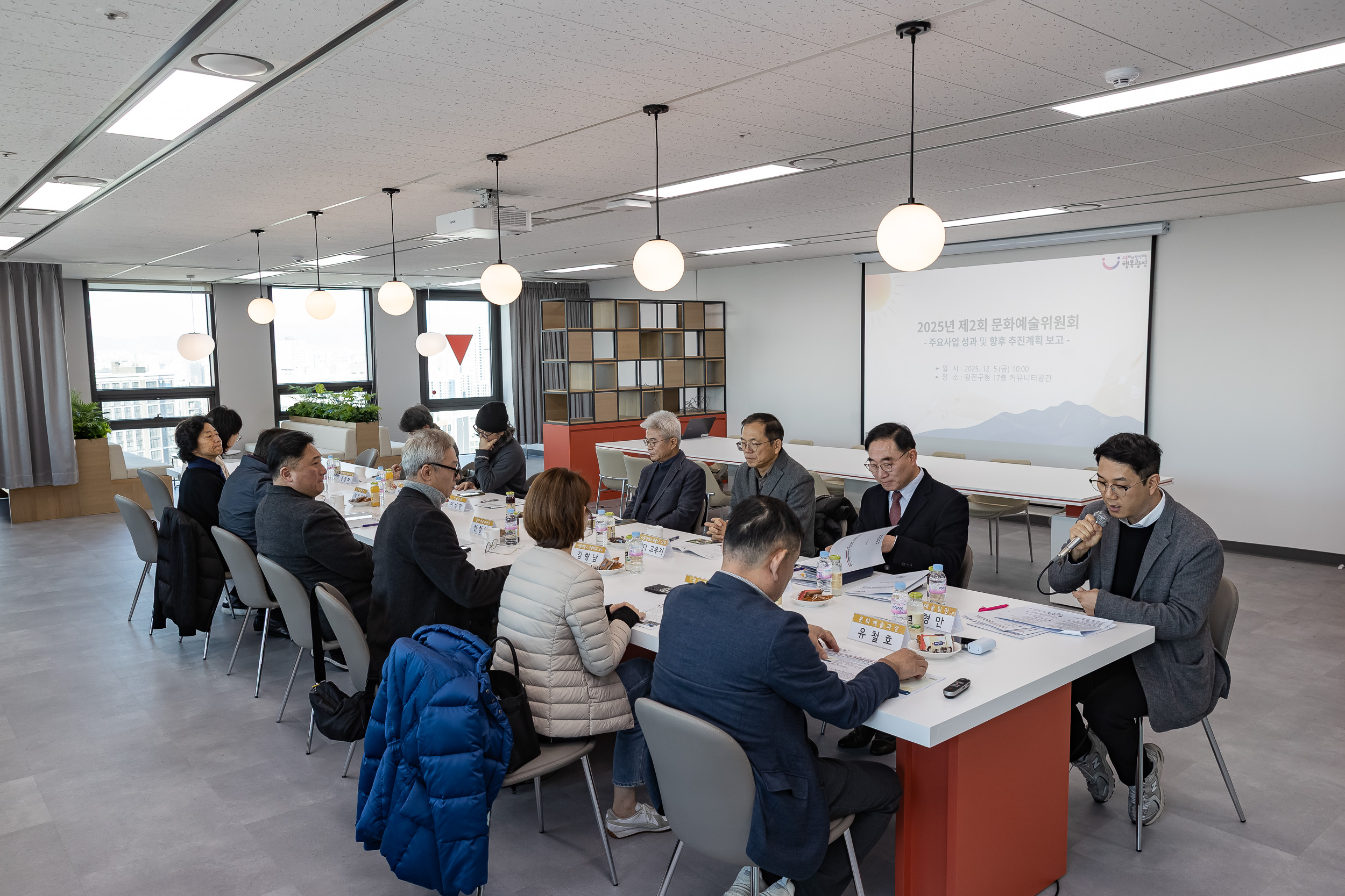 20251205-2025년 제2회 광진구 문화예술위원회 개최 20251205-22593_L_110307.jpg