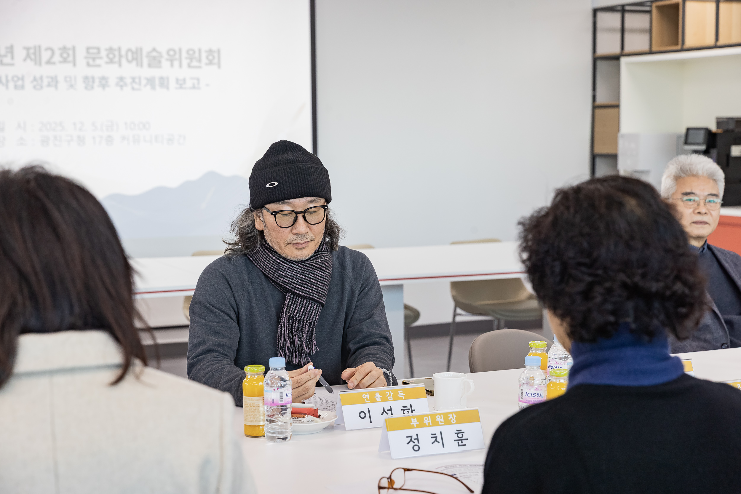20251205-2025년 제2회 광진구 문화예술위원회 개최 20251205-22621_L_110307.jpg