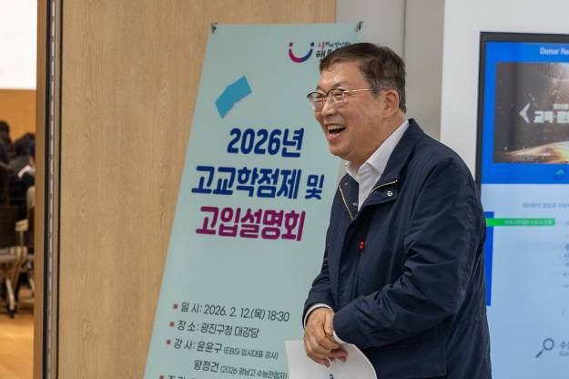 20260212-수능만점자와 함께하는 고입설명회