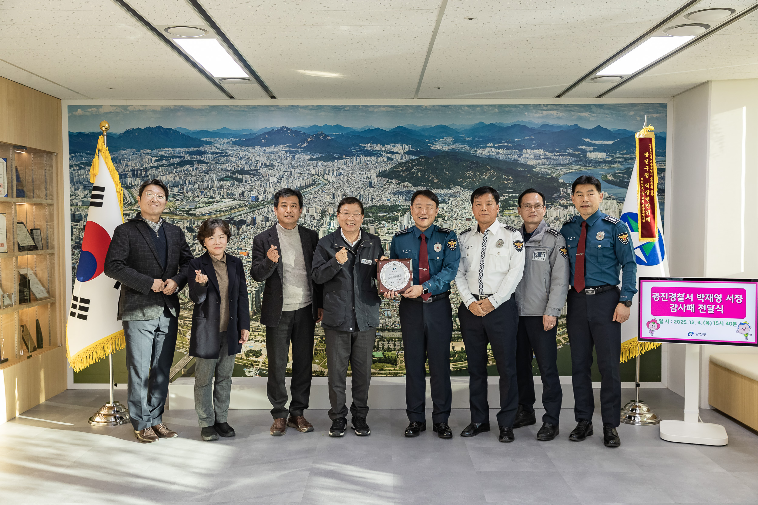 20251204-광진경찰서장 감사패 전달식 20251204-22061_L_174734.jpg