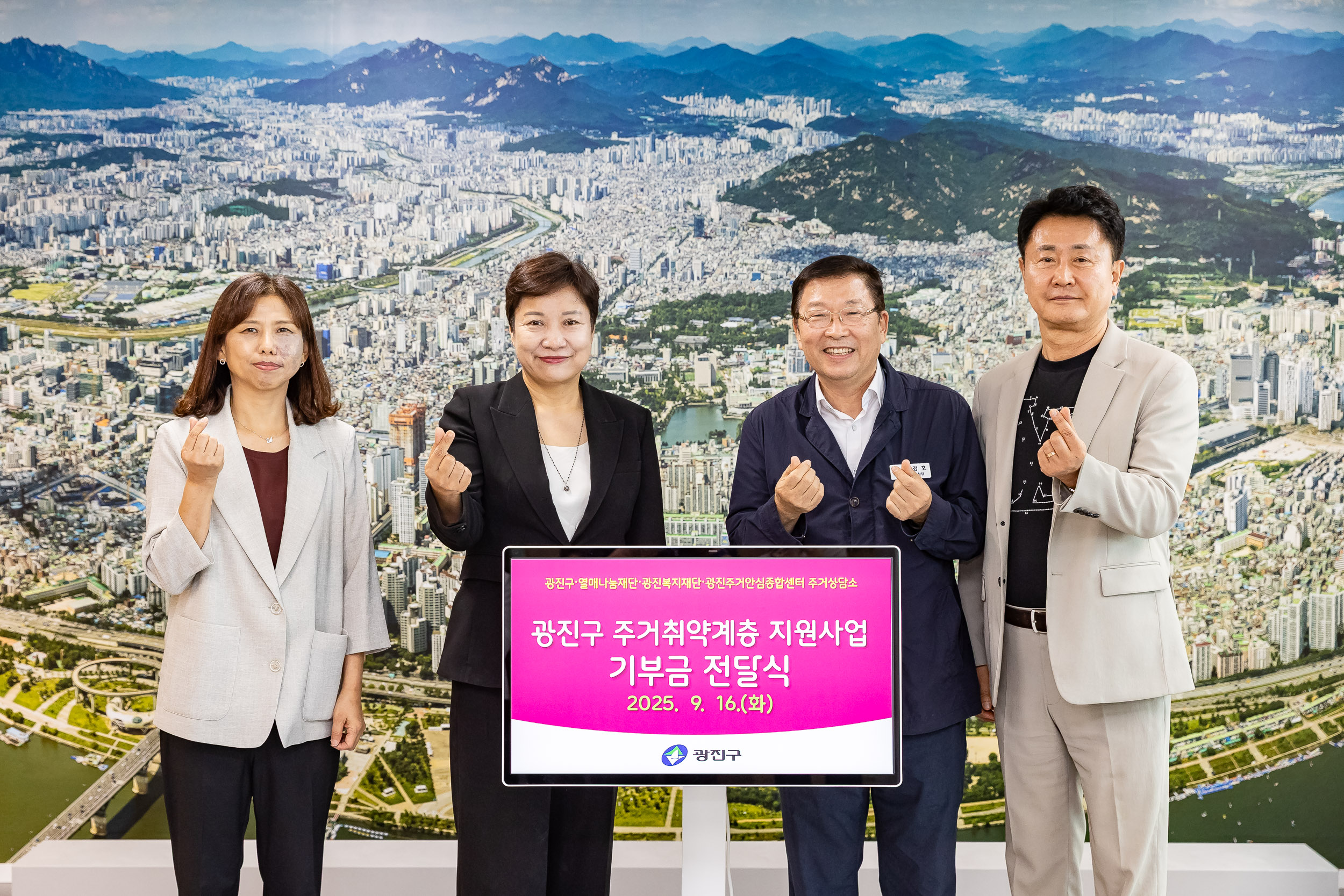 20250916-열매나눔재단 주거취약계층 지원사업 기부금 전달식 20250916-28499_G_171414.jpg