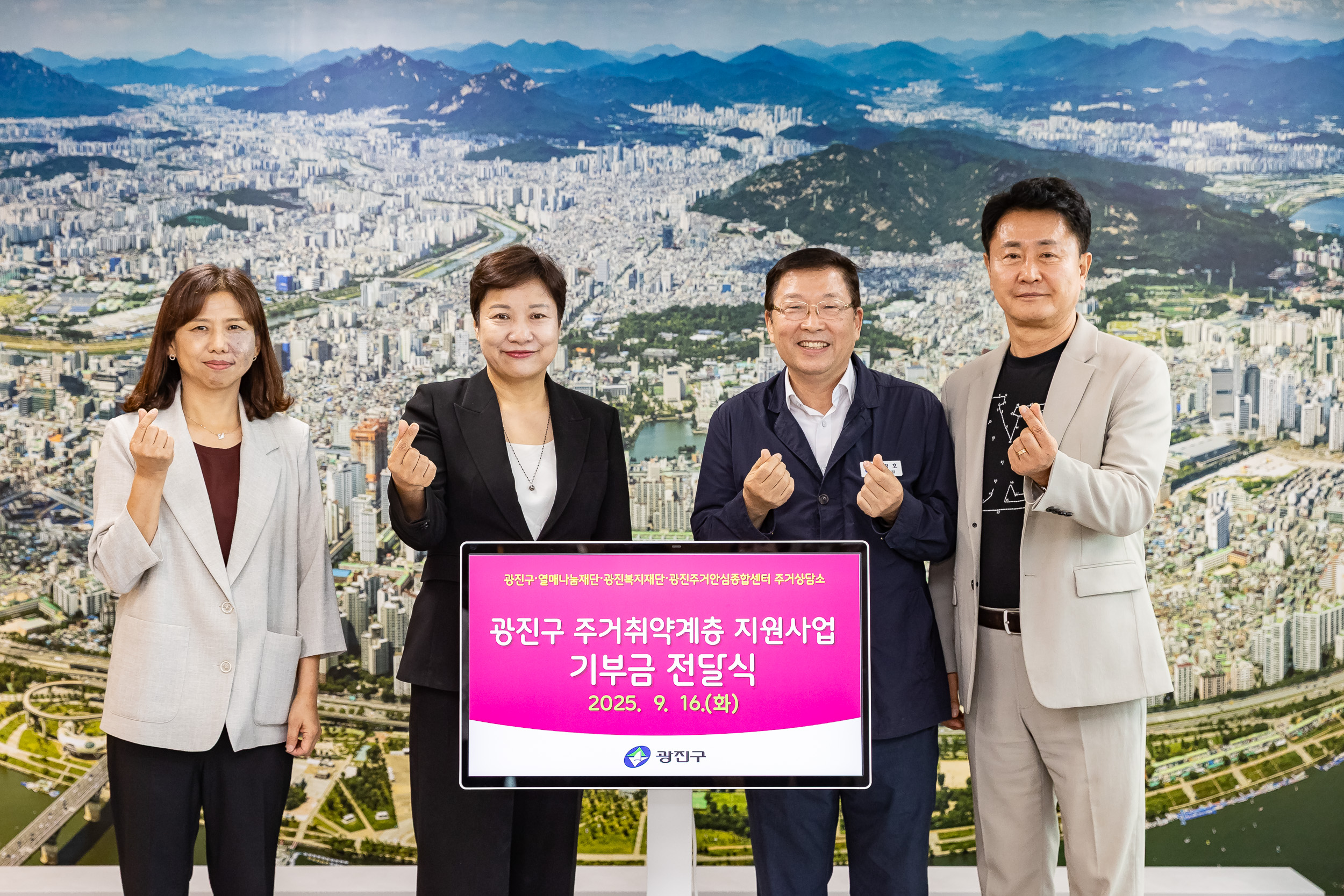 20250916-열매나눔재단 주거취약계층 지원사업 기부금 전달식 20250916-28504_G_171414.jpg