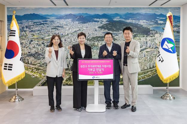 20250916-열매나눔재단 주거취약계층 지원사업 기부금 전달식