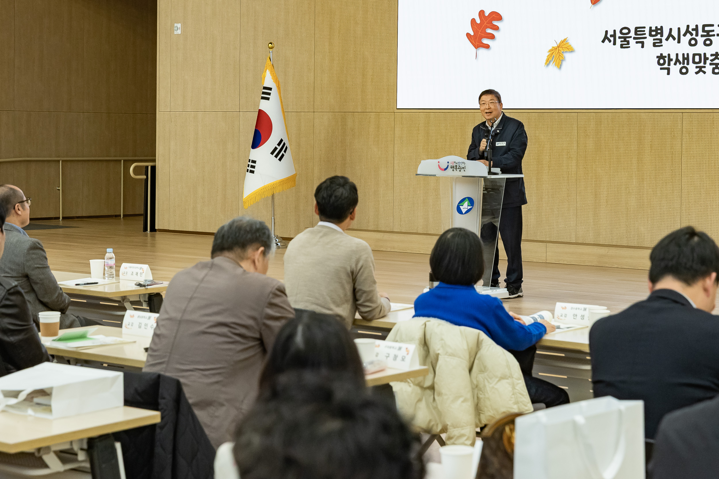 20251027-2025 초.중등 교장.교감을 위한 학생맞춤통합지원 연수 20251027-72504_L_182051.jpg