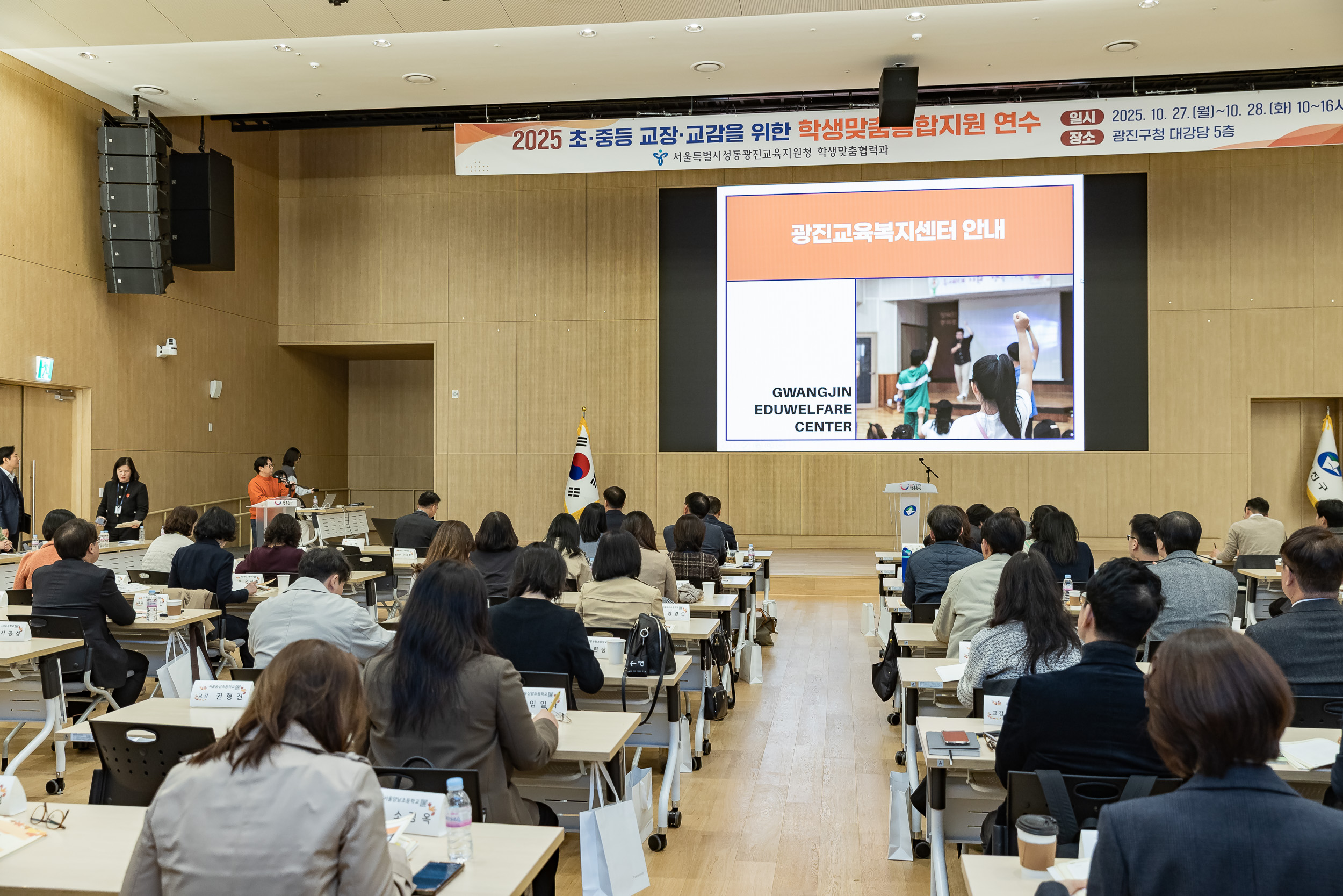 20251027-2025 초.중등 교장.교감을 위한 학생맞춤통합지원 연수 20251027-72460_L_182051.jpg
