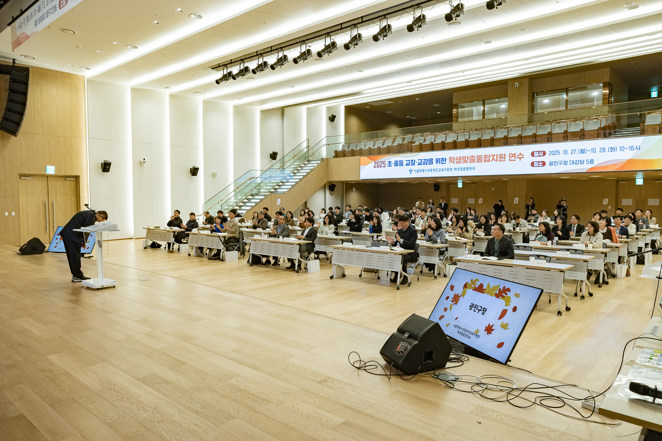 20251027-2025 초.중등 교장.교감을 위한 학생맞춤통합지원 연수 20251027-72471_L_182051.jpg
