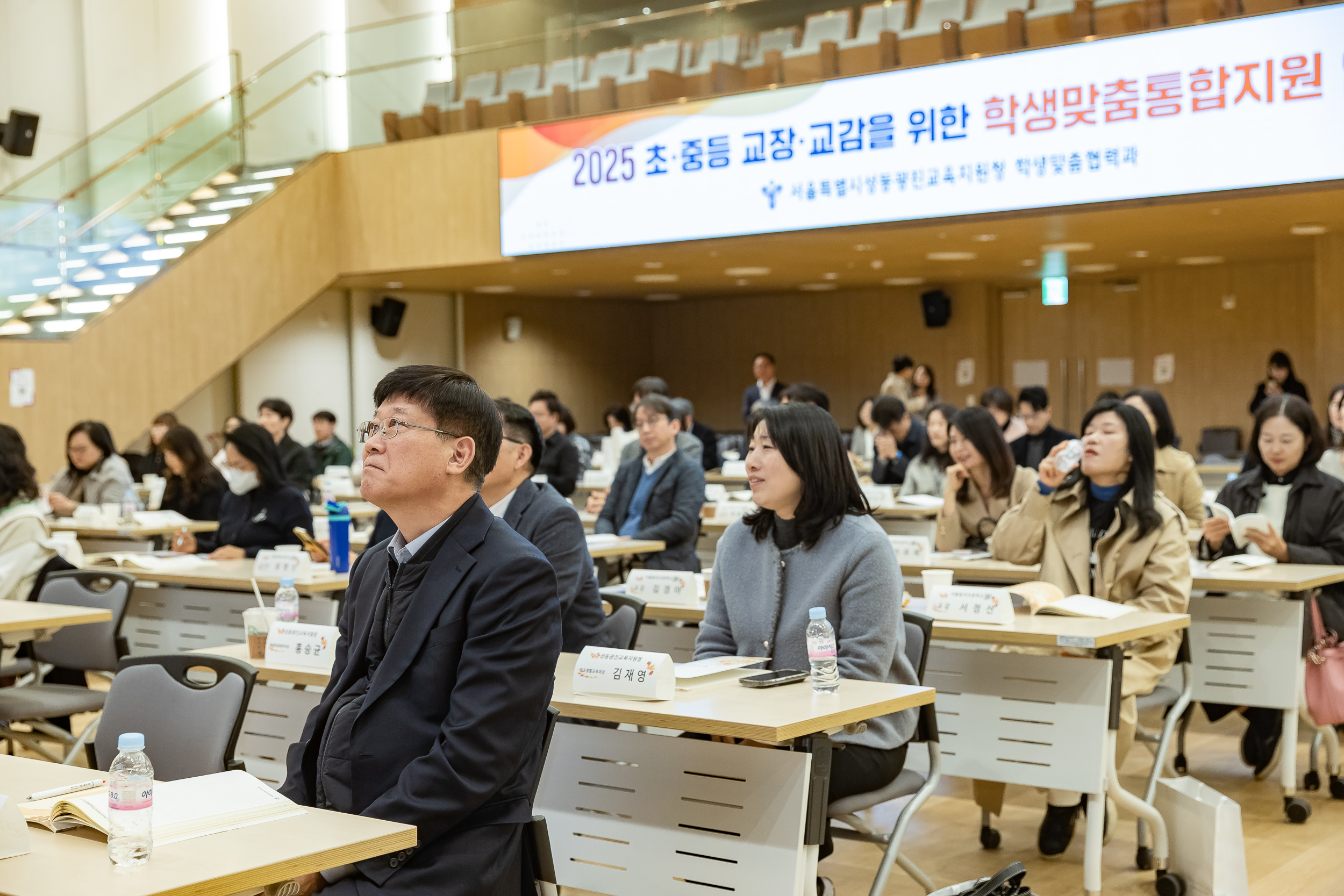 20251027-2025 초.중등 교장.교감을 위한 학생맞춤통합지원 연수 20251027-72482_L_182051.jpg