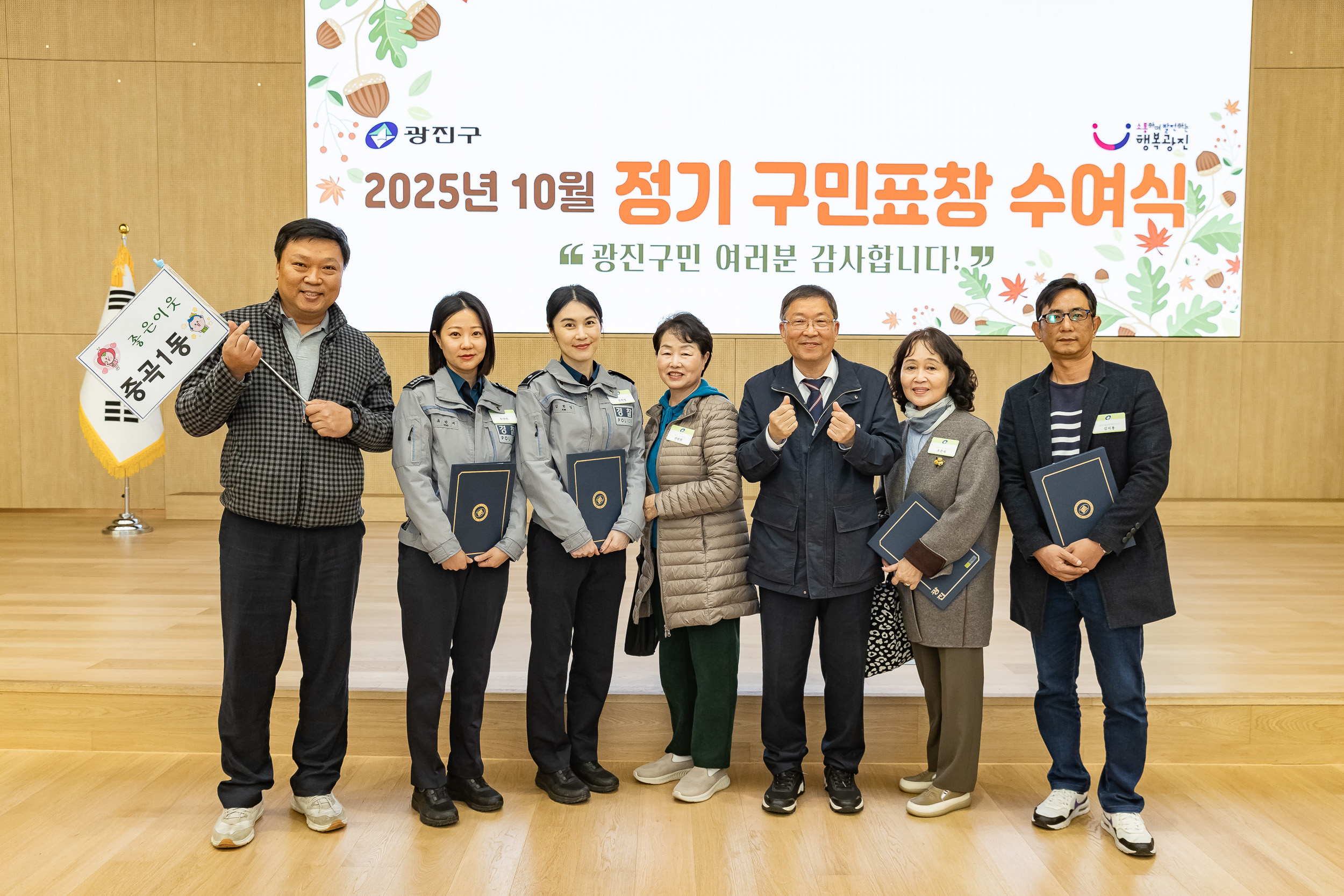 20251028-2025년 10월 정기 구민표창 수여식 20251028-74048_L_182446.jpg