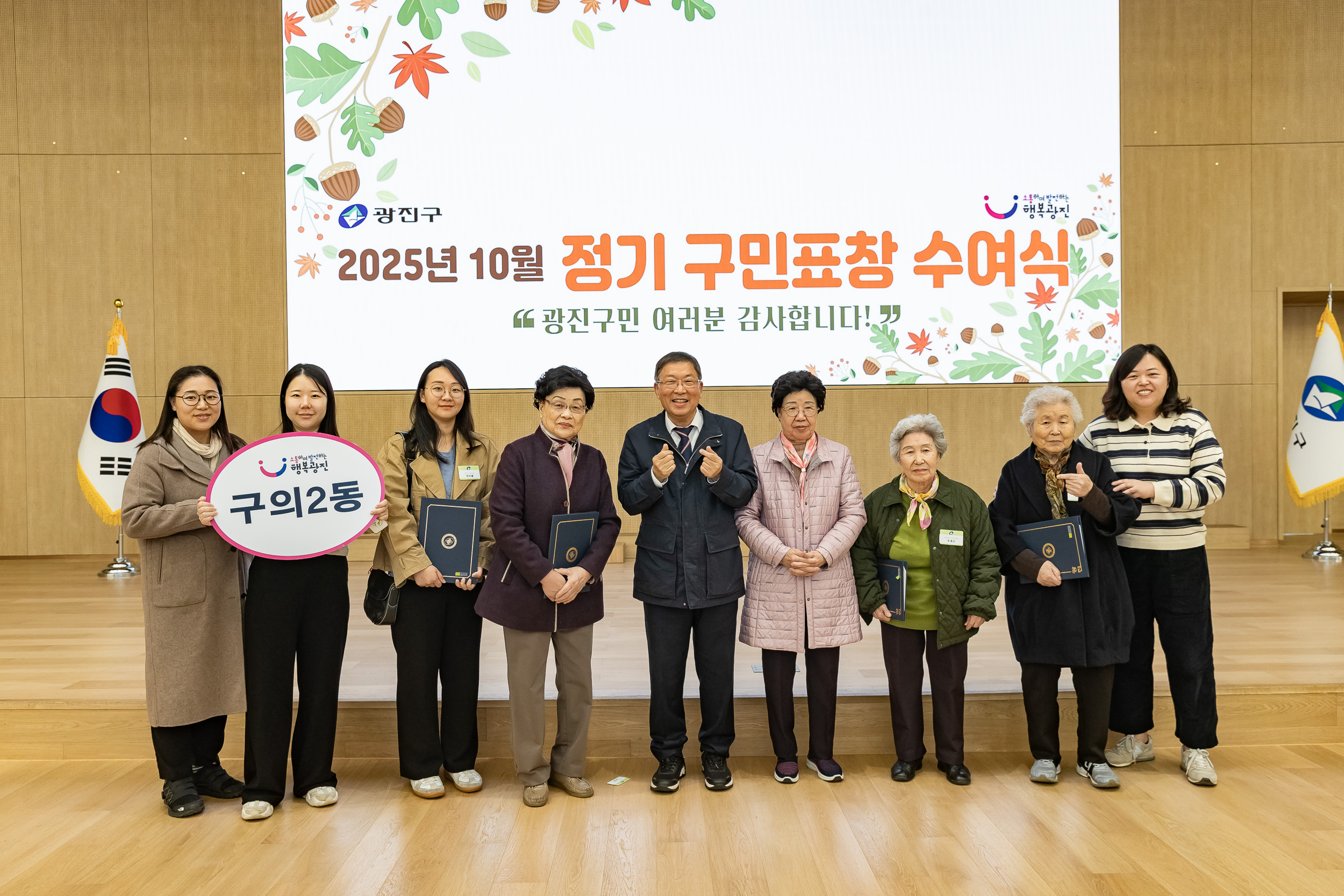 20251028-2025년 10월 정기 구민표창 수여식 20251028-74060_L_182446.jpg