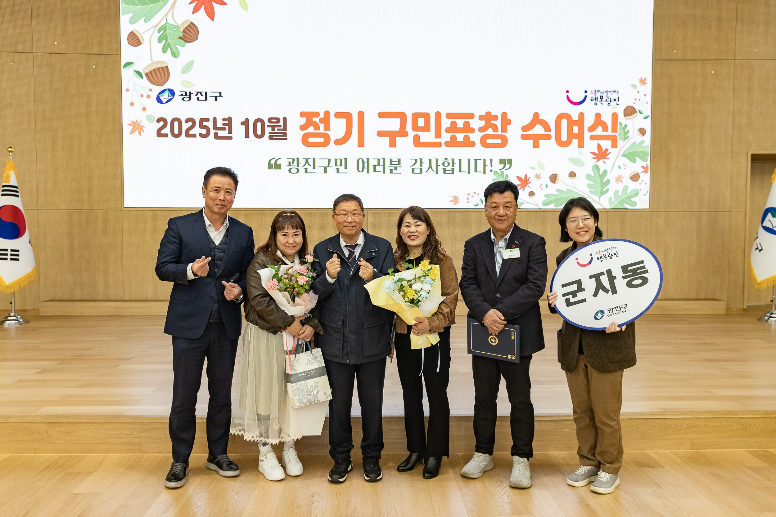 20251028-2025년 10월 정기 구민표창 수여식 20251028-74069_L_182446.jpg