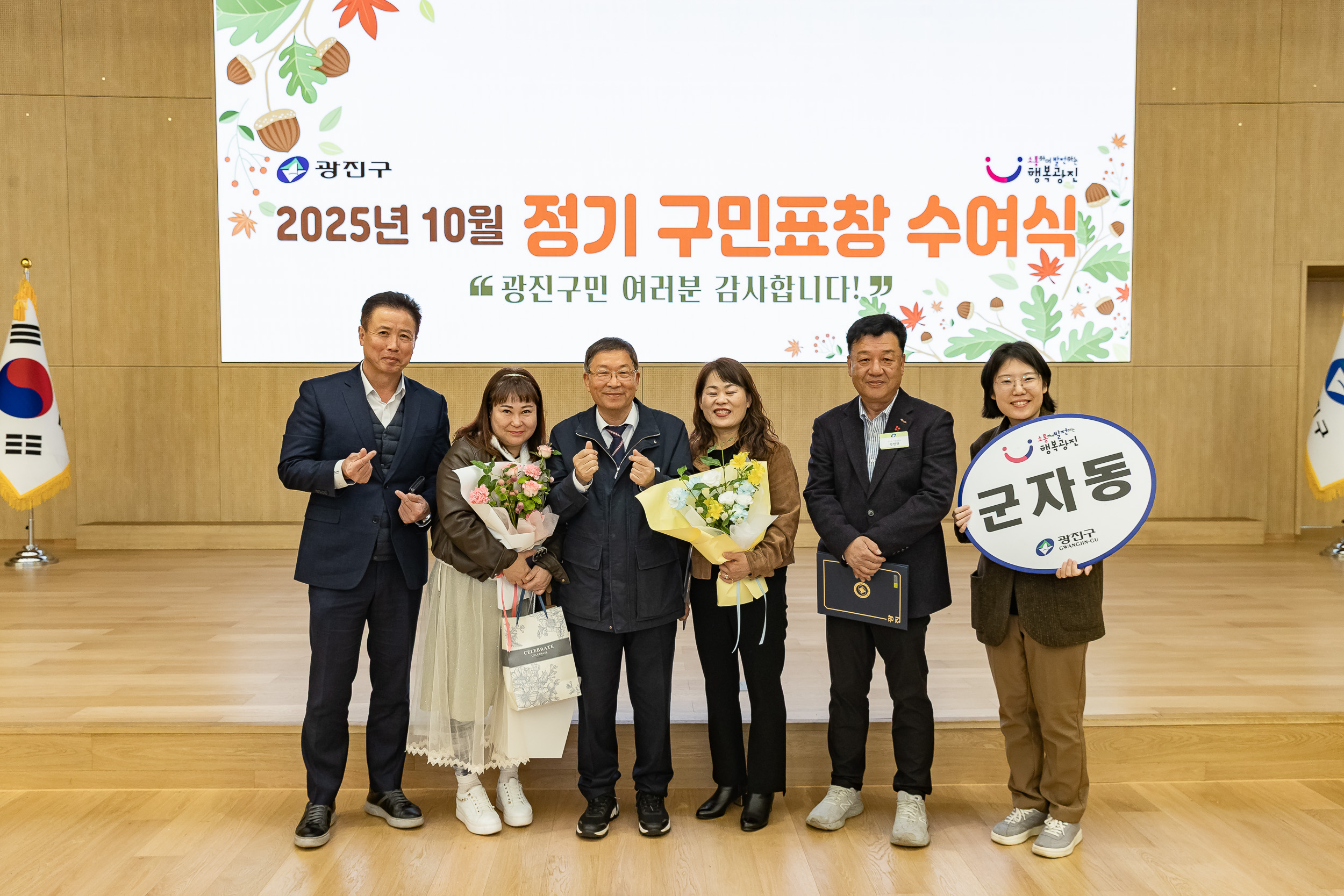 20251028-2025년 10월 정기 구민표창 수여식 20251028-74074_L_182446.jpg