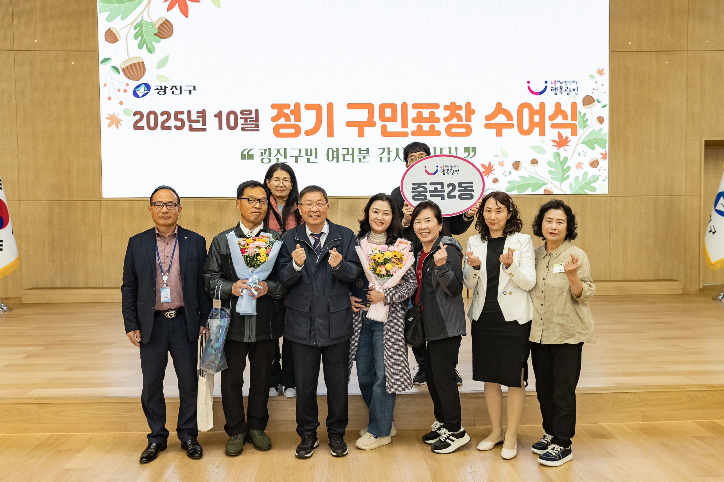 20251028-2025년 10월 정기 구민표창 수여식 20251028-74081_L_182446.jpg