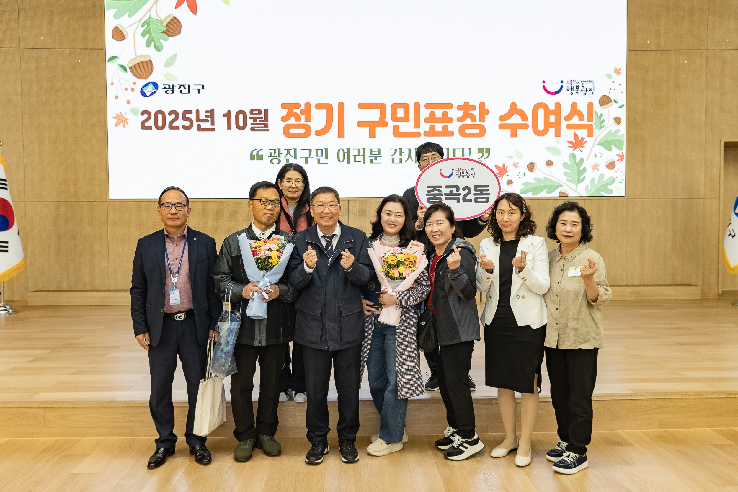 20251028-2025년 10월 정기 구민표창 수여식 20251028-74086_L_182446.jpg