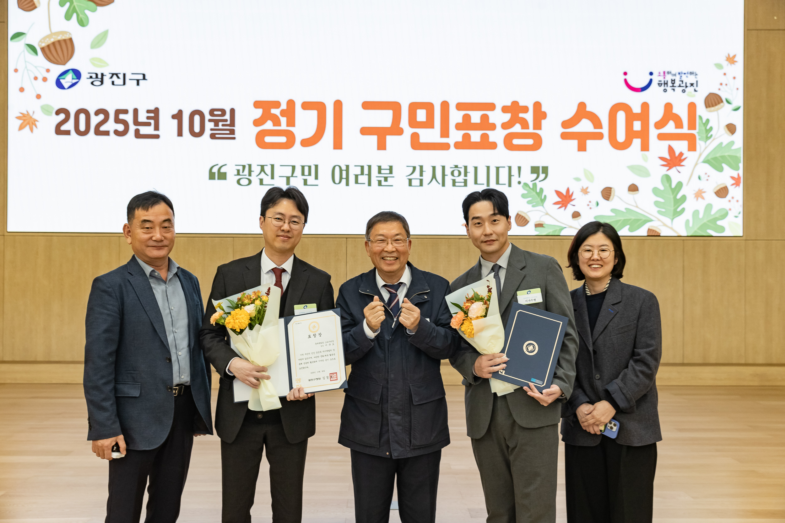 20251028-2025년 10월 정기 구민표창 수여식 20251028-74145_L_182447.jpg