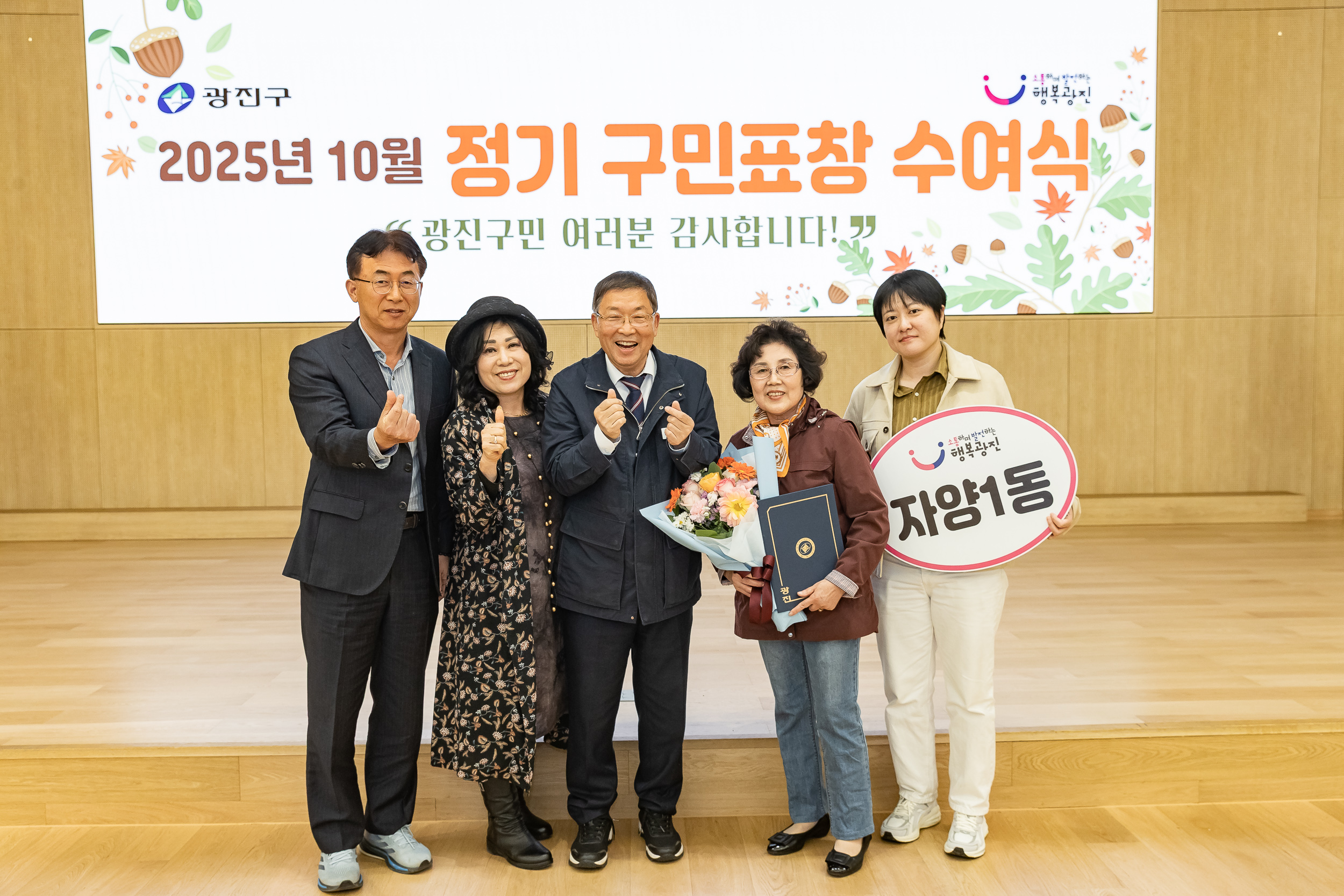 20251028-2025년 10월 정기 구민표창 수여식 20251028-74149_L_182447.jpg