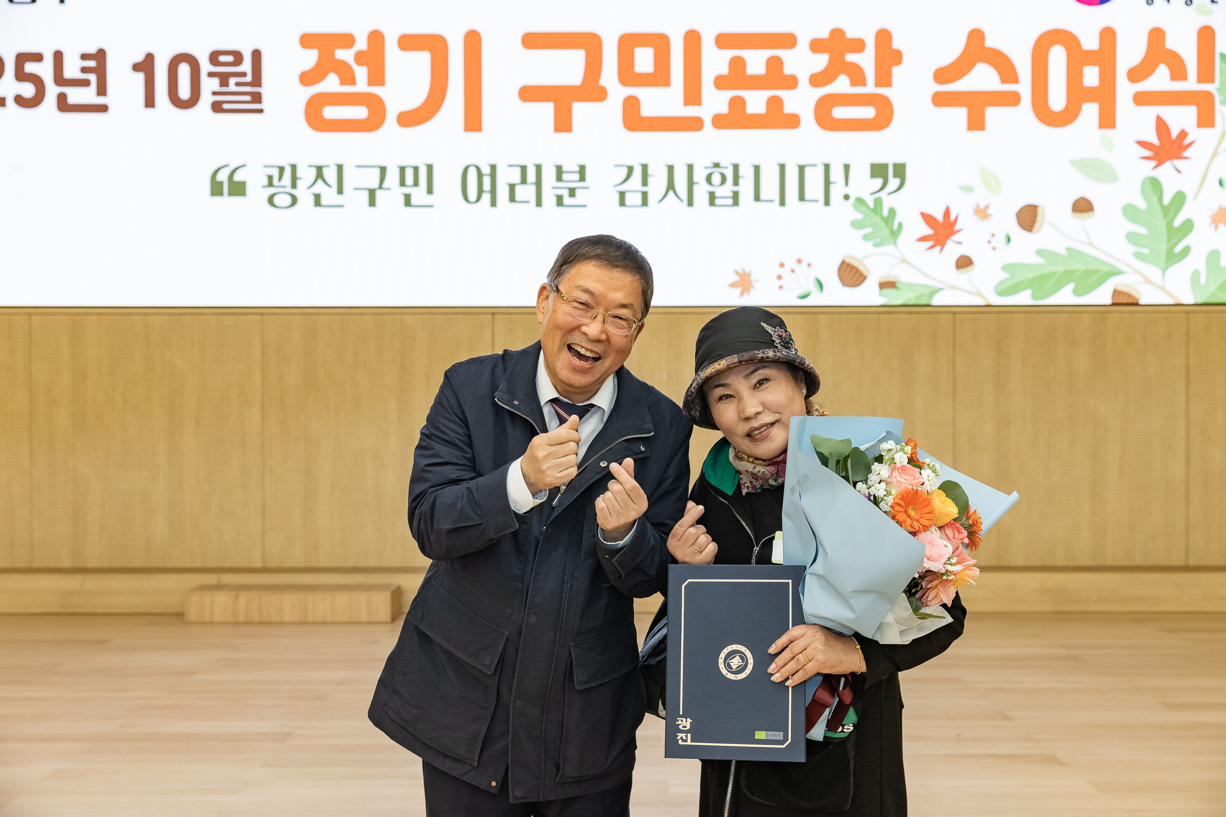 20251028-2025년 10월 정기 구민표창 수여식 20251028-74175_L_182447.jpg