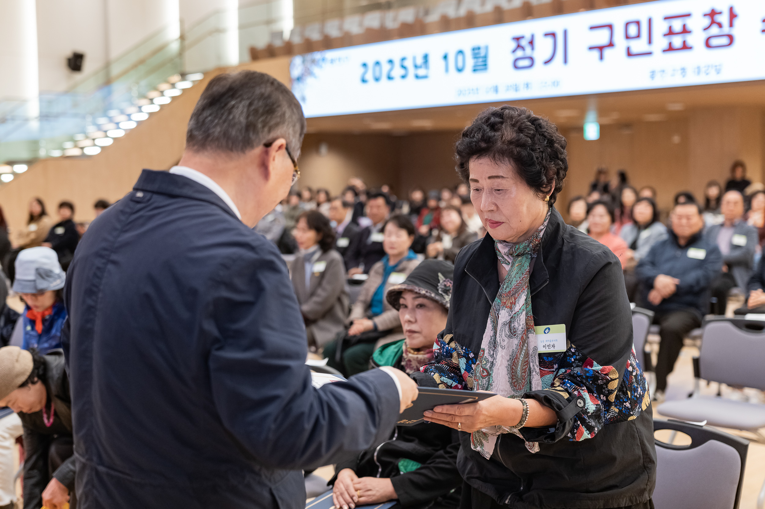 20251028-2025년 10월 정기 구민표창 수여식 20251028-72998_L_182441.jpg