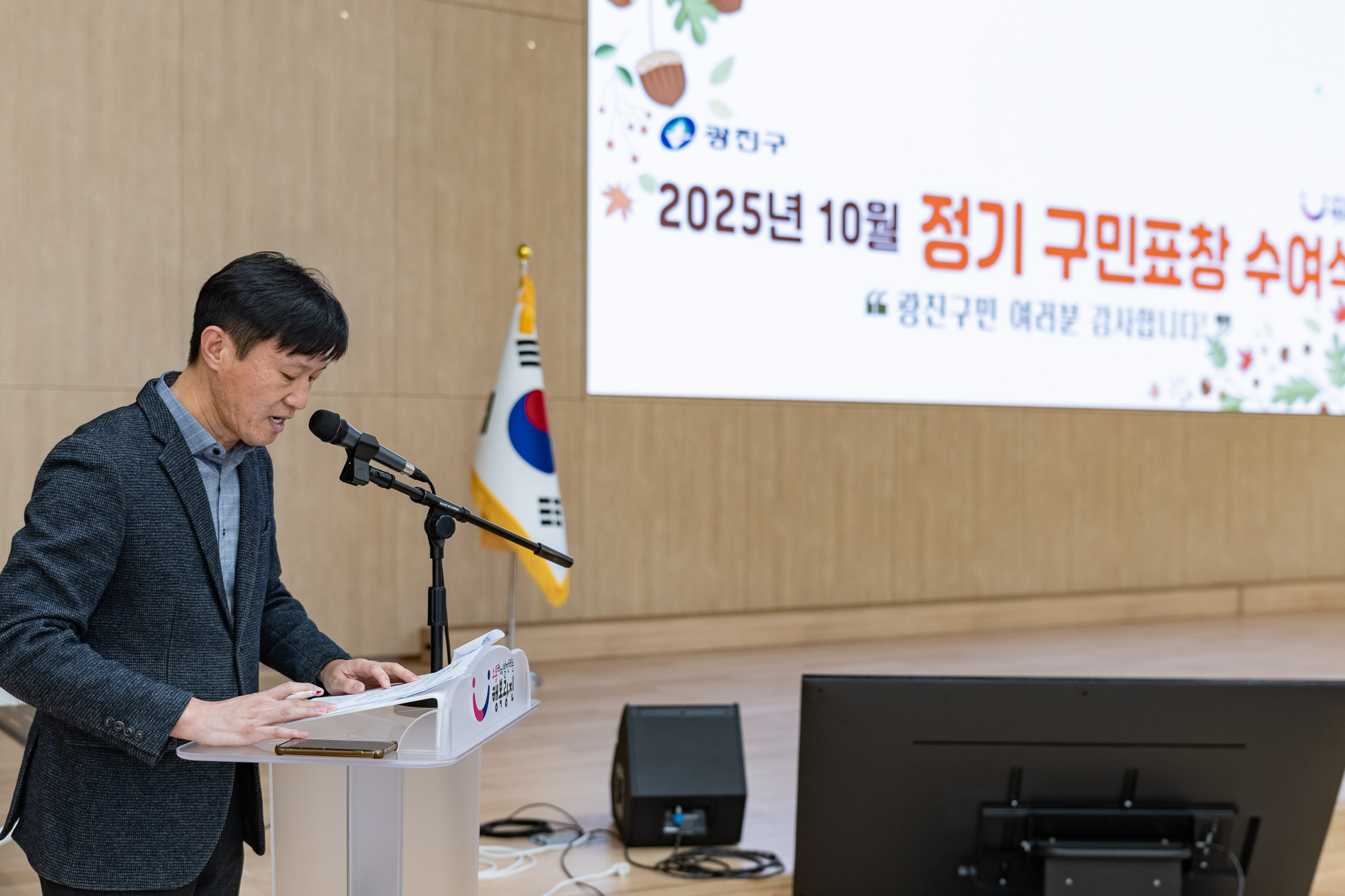 20251028-2025년 10월 정기 구민표창 수여식 20251028-72865_L_182440.jpg