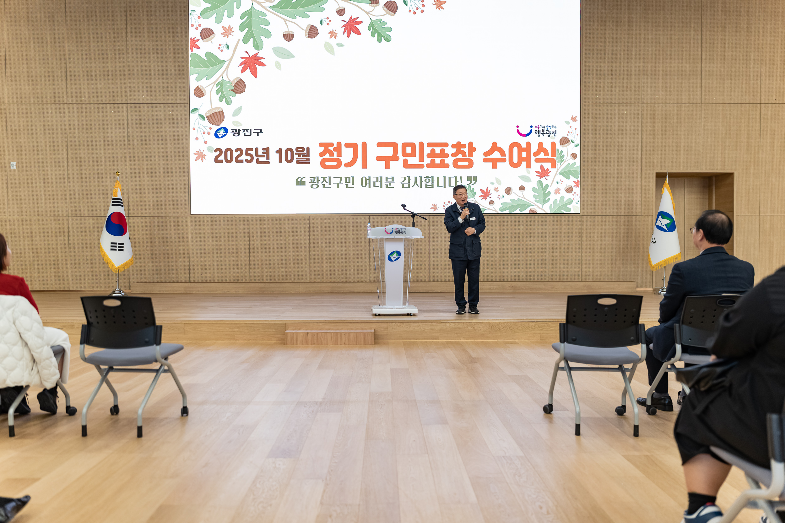 20251028-2025년 10월 정기 구민표창 수여식 20251028-73631_L_182444.jpg