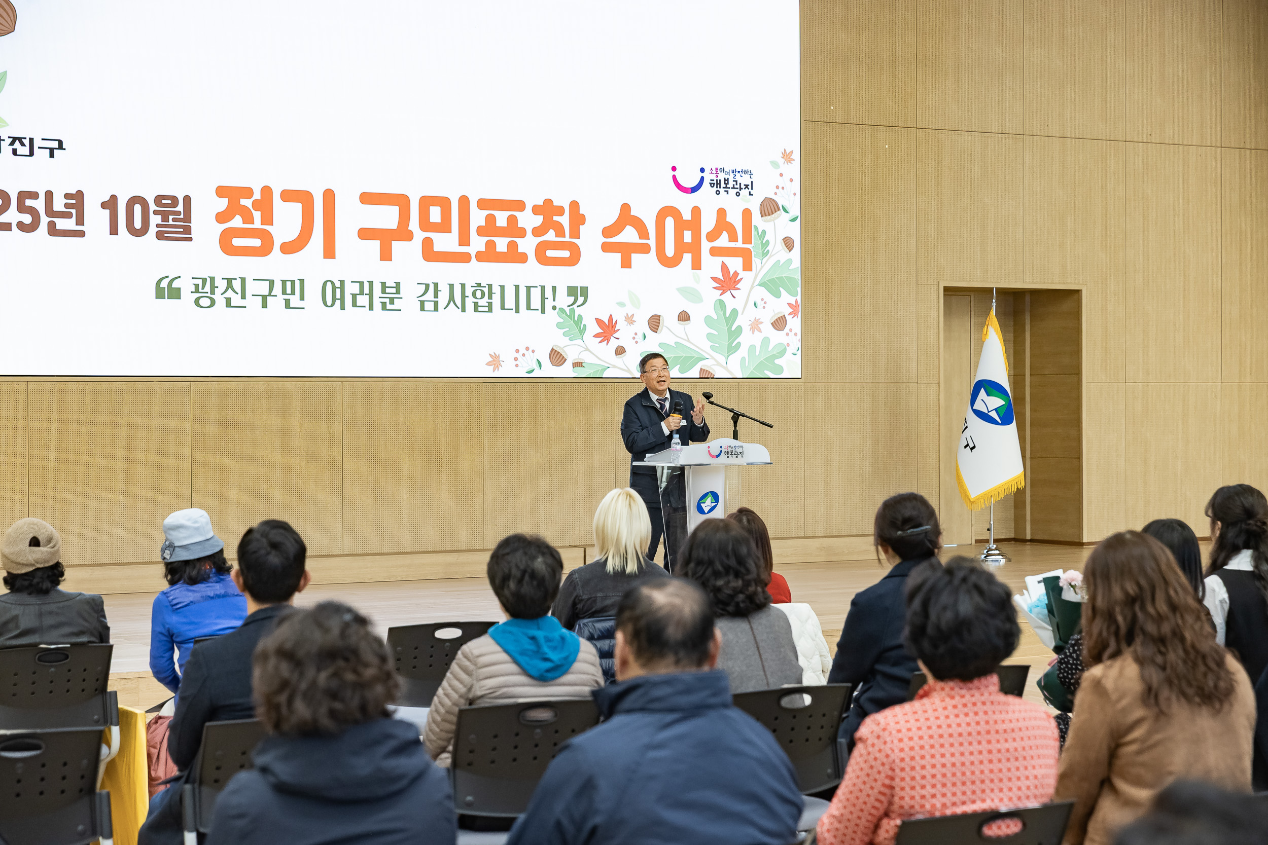 20251028-2025년 10월 정기 구민표창 수여식 20251028-73794_L_182444.jpg