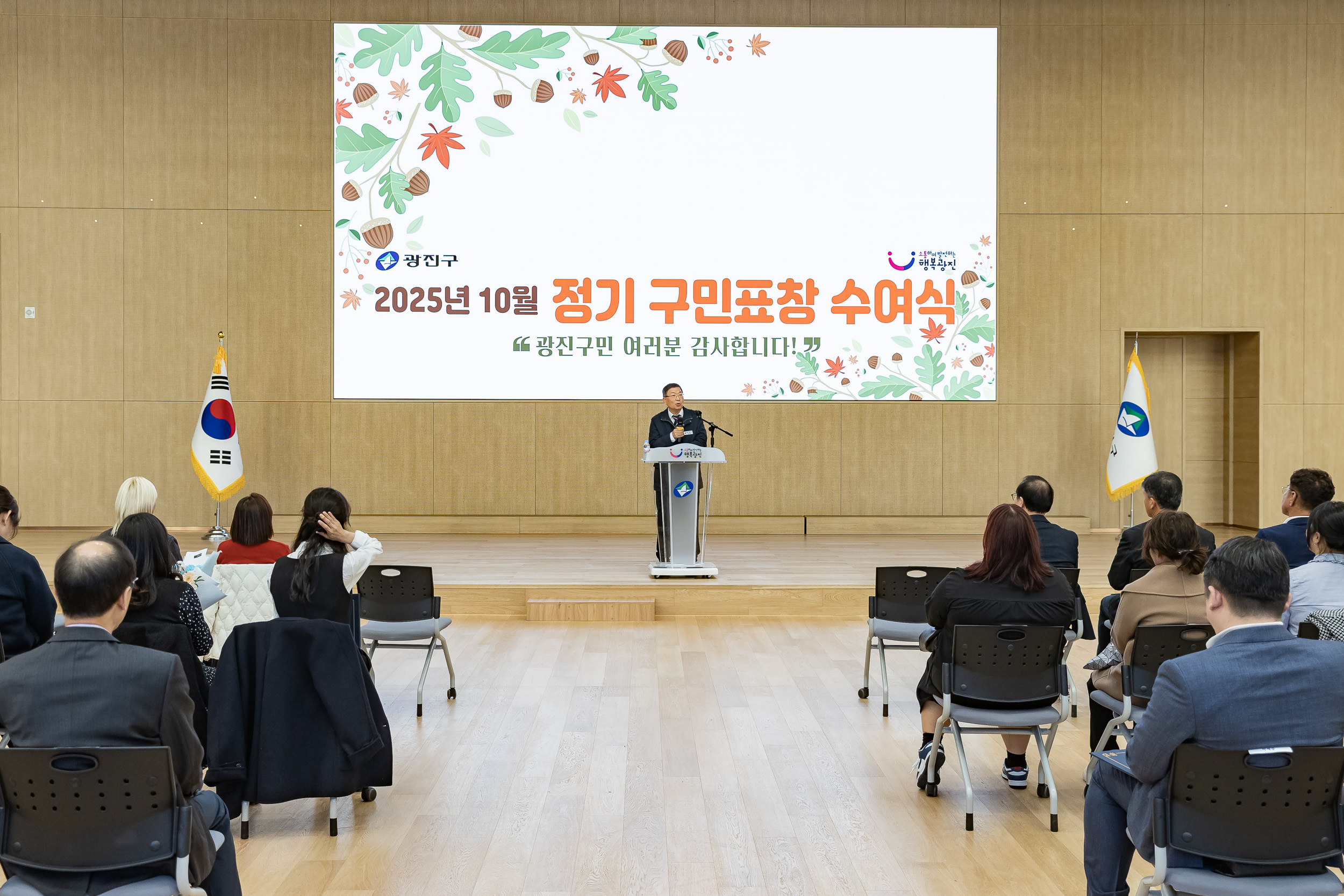20251028-2025년 10월 정기 구민표창 수여식 20251028-73802_L_182444.jpg