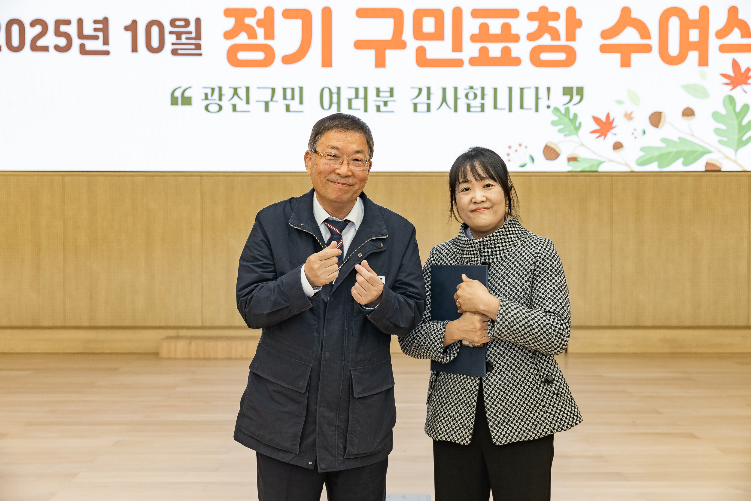 20251028-2025년 10월 정기 구민표창 수여식 20251028-73898_L_182445.jpg