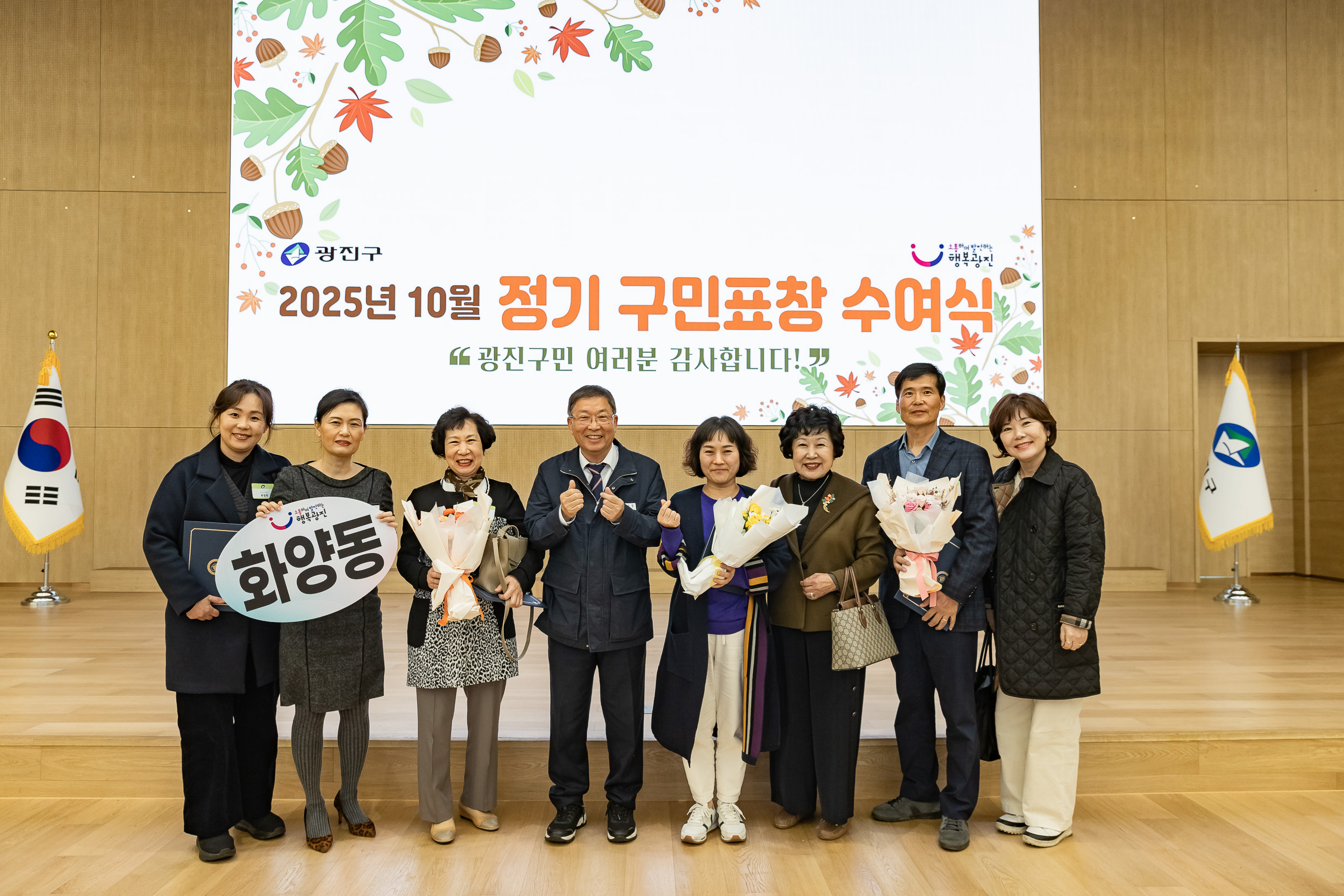 20251028-2025년 10월 정기 구민표창 수여식 20251028-73907_L_182445.jpg