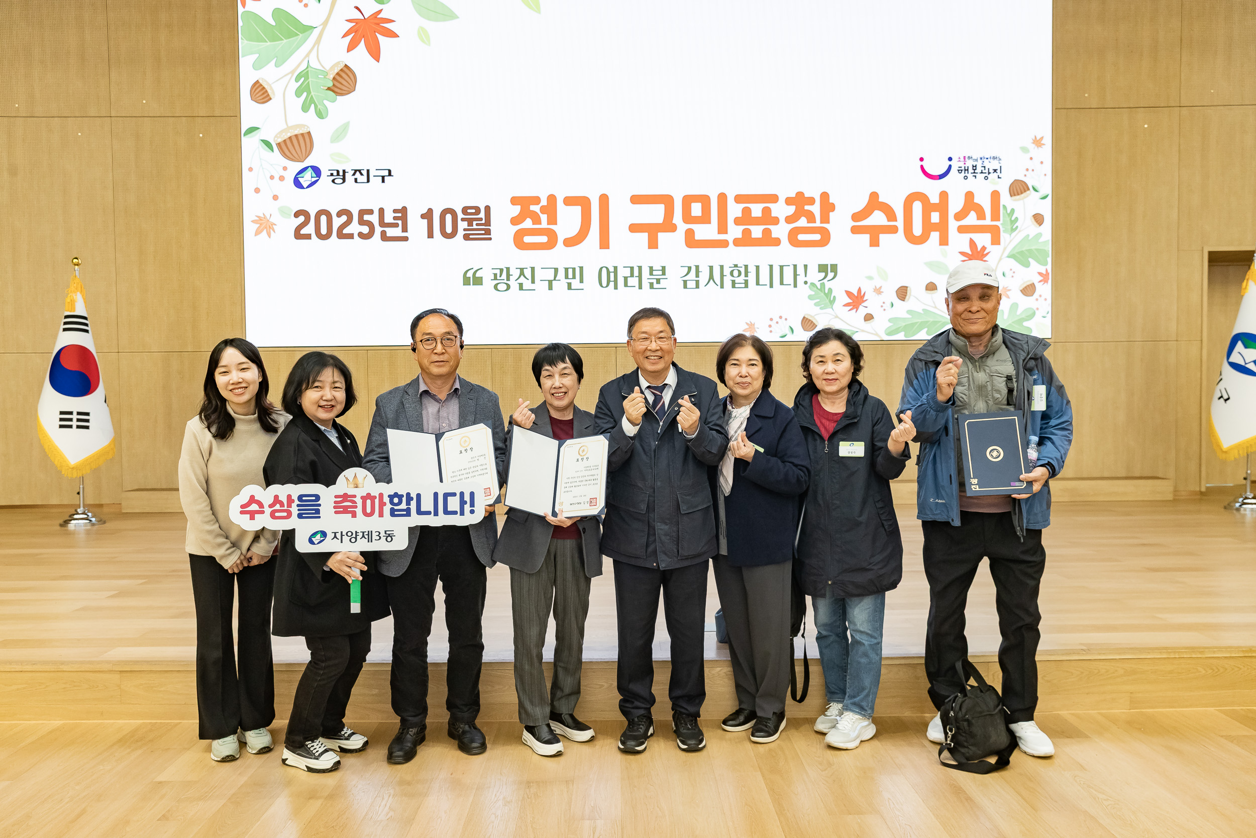 20251028-2025년 10월 정기 구민표창 수여식 20251028-73949_L_182445.jpg