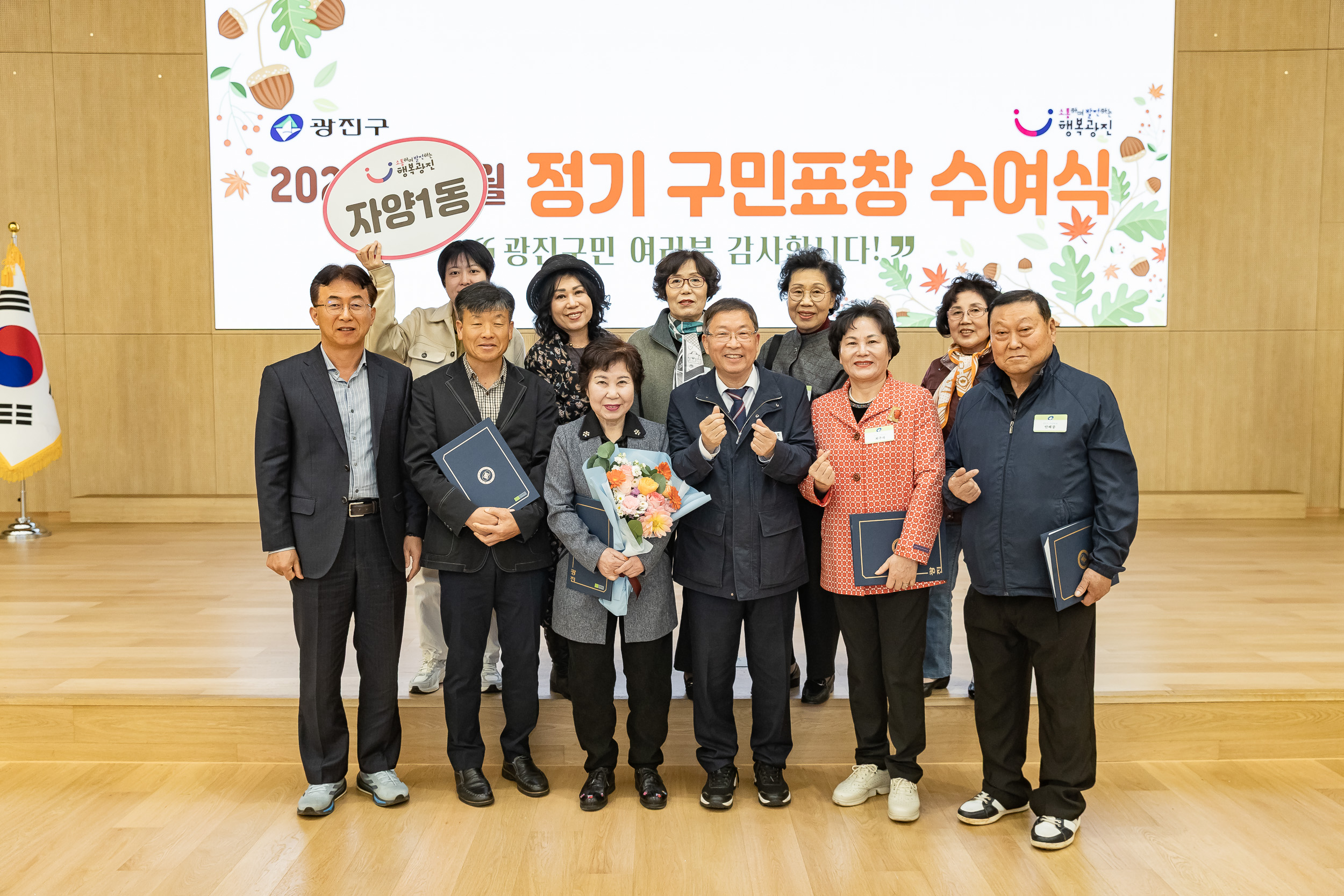 20251028-2025년 10월 정기 구민표창 수여식 20251028-73986_L_182446.jpg