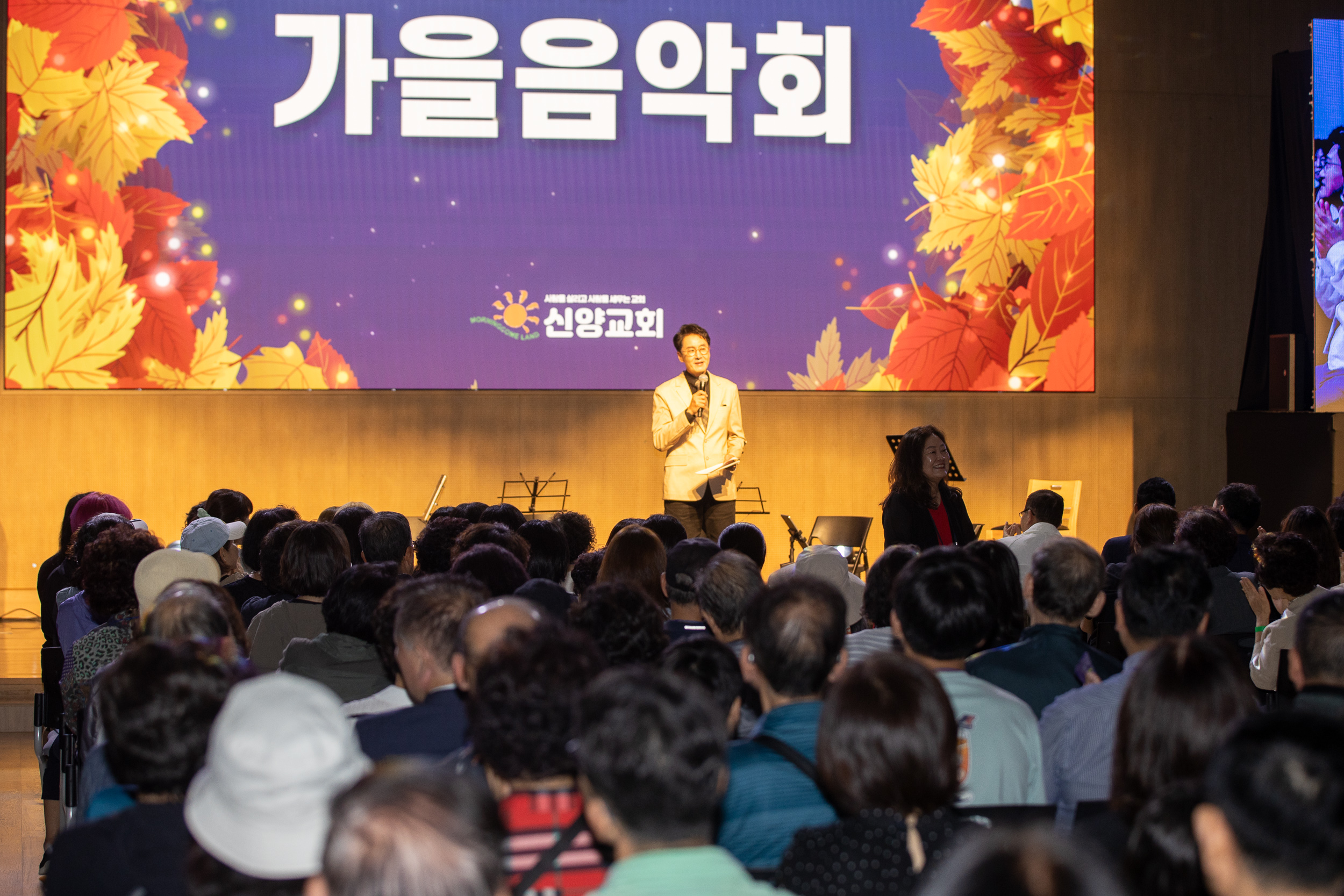 20250921-서울시민과 함께하는 가을 음악회(신양교회) 20250921-35002_L_092233.jpg