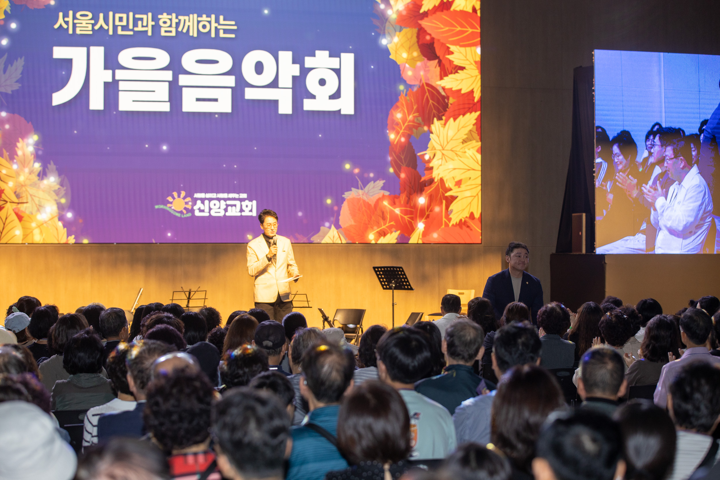 20250921-서울시민과 함께하는 가을 음악회(신양교회) 20250921-35007_L_092234.jpg