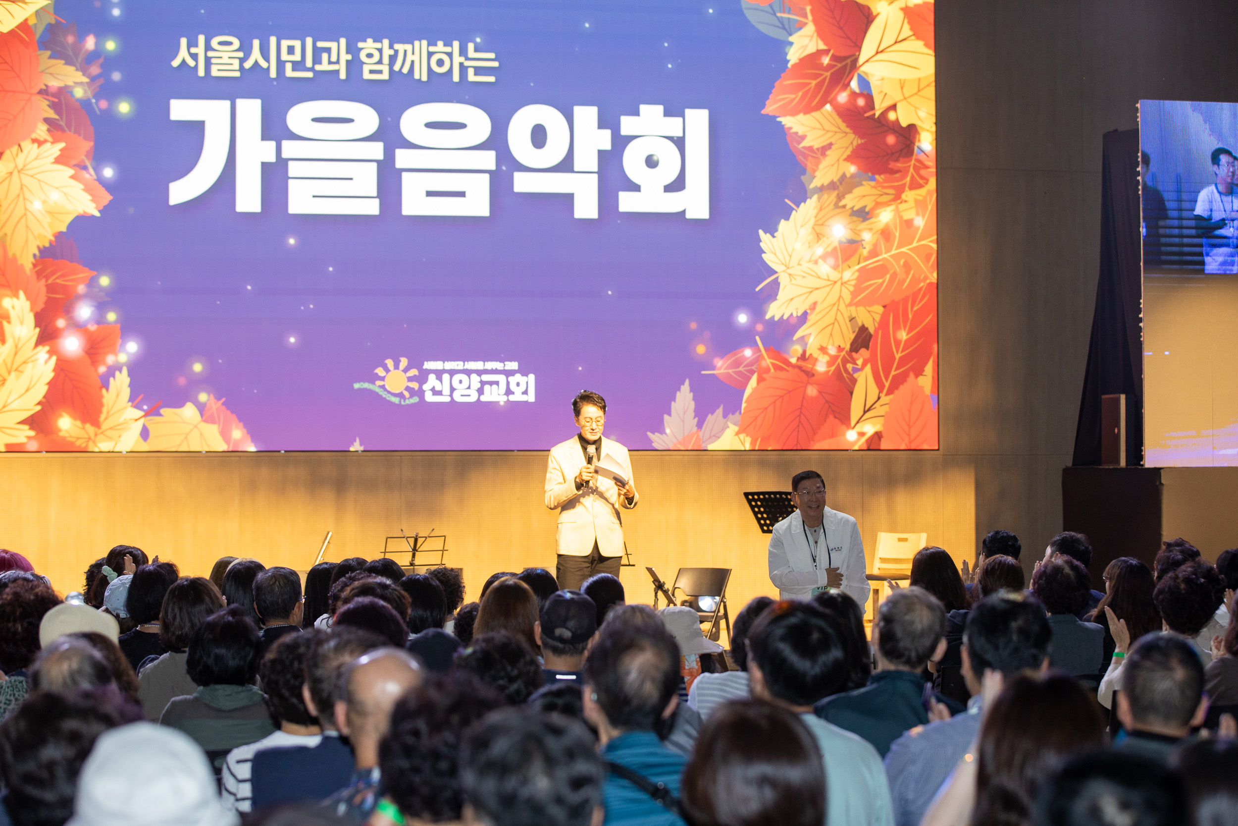 20250921-서울시민과 함께하는 가을 음악회(신양교회) 20250921-35015_L_092234.jpg