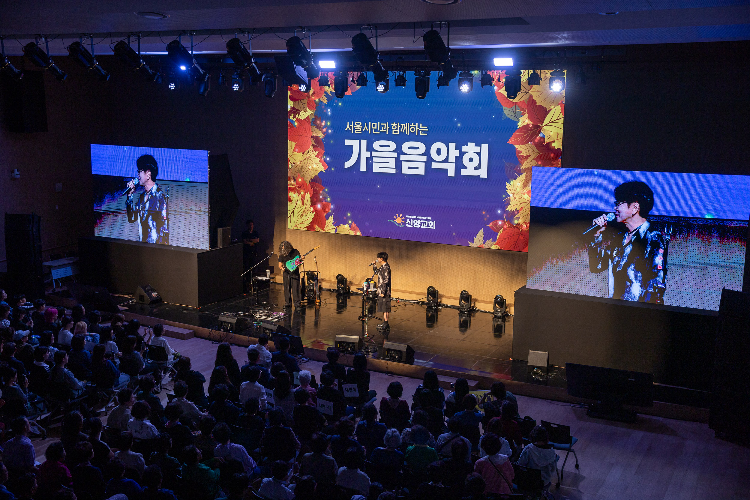 20250921-서울시민과 함께하는 가을 음악회(신양교회) 20250921-35219_L_092234.jpg