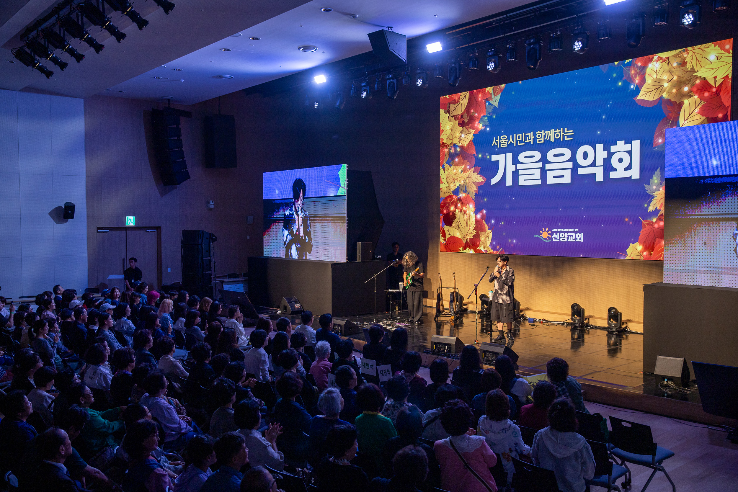 20250921-서울시민과 함께하는 가을 음악회(신양교회) 20250921-35226_L_092234.jpg