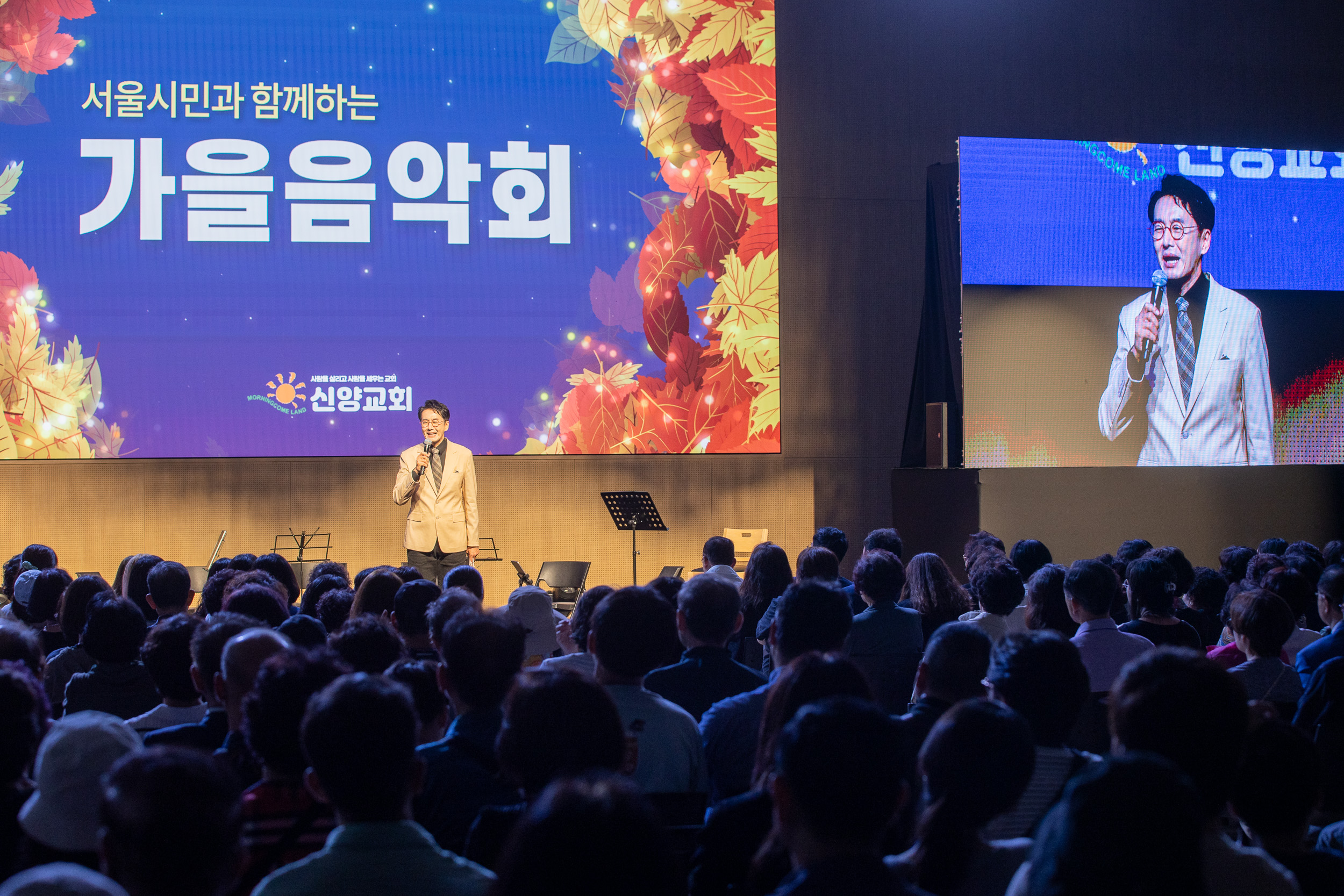 20250921-서울시민과 함께하는 가을 음악회(신양교회) 20250921-34986_L_092233.jpg