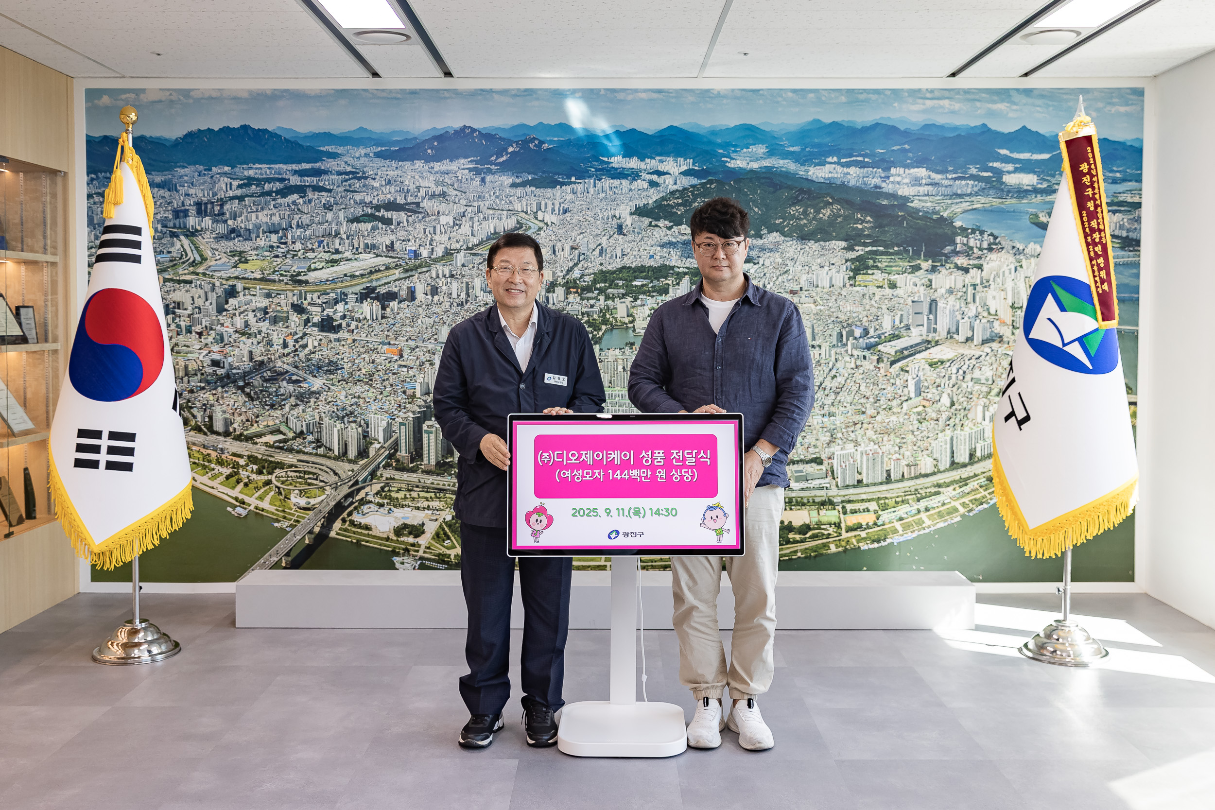 20250911-(주)디오제이케이 저소득계층 성품 전달식 20250911-22841_G_164955.jpg