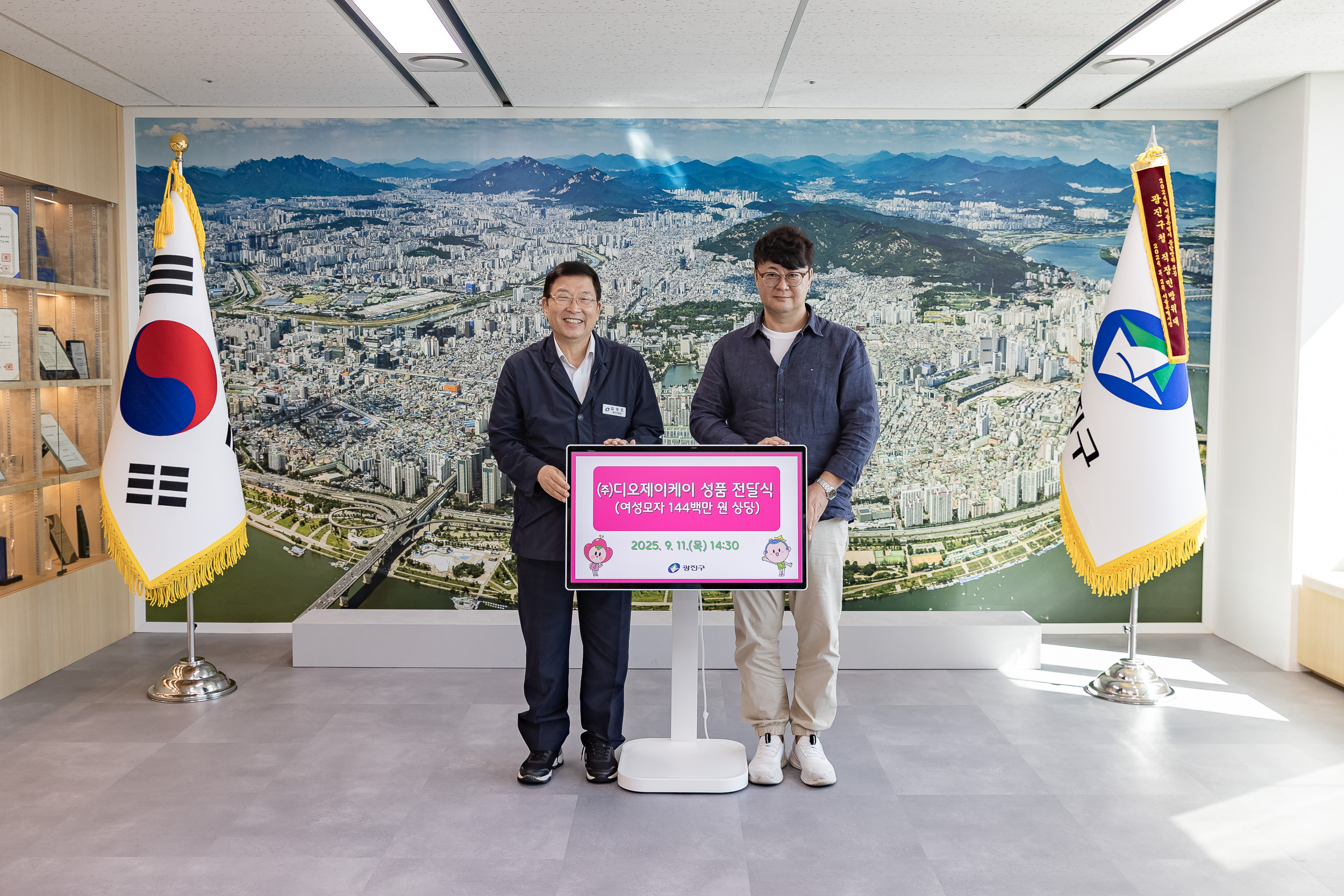 20250911-(주)디오제이케이 저소득계층 성품 전달식 20250911-22848_G_164955.jpg