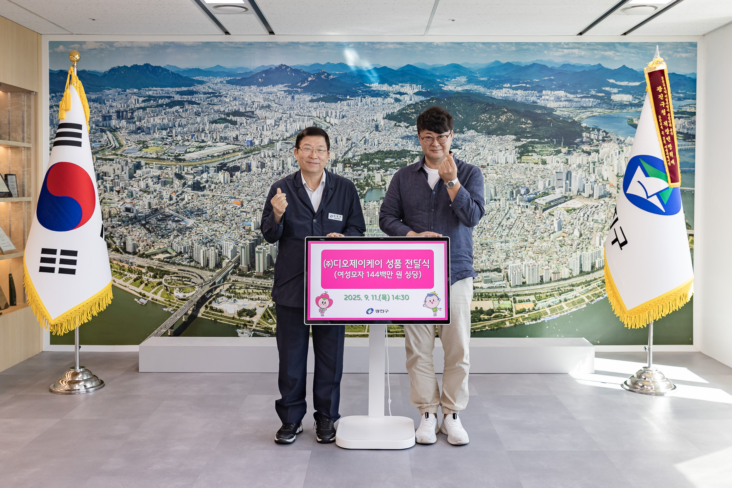 20250911-(주)디오제이케이 저소득계층 성품 전달식 20250911-22857_G_164955.jpg