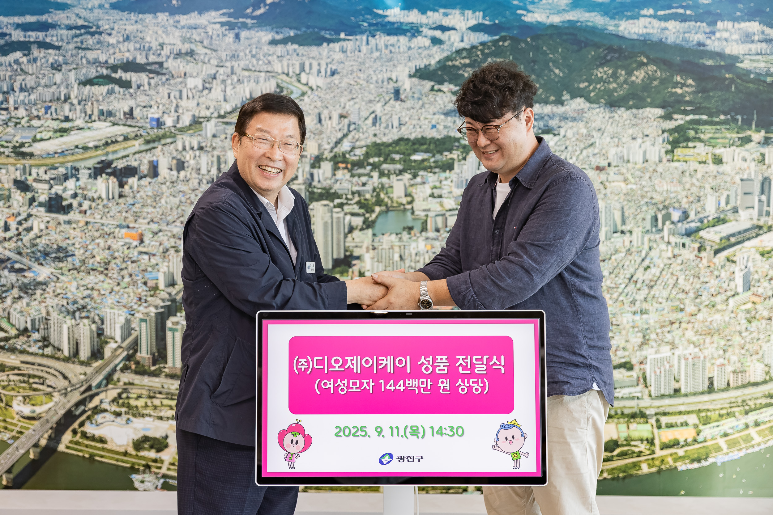 20250911-(주)디오제이케이 저소득계층 성품 전달식 20250911-22870_G_164955.jpg