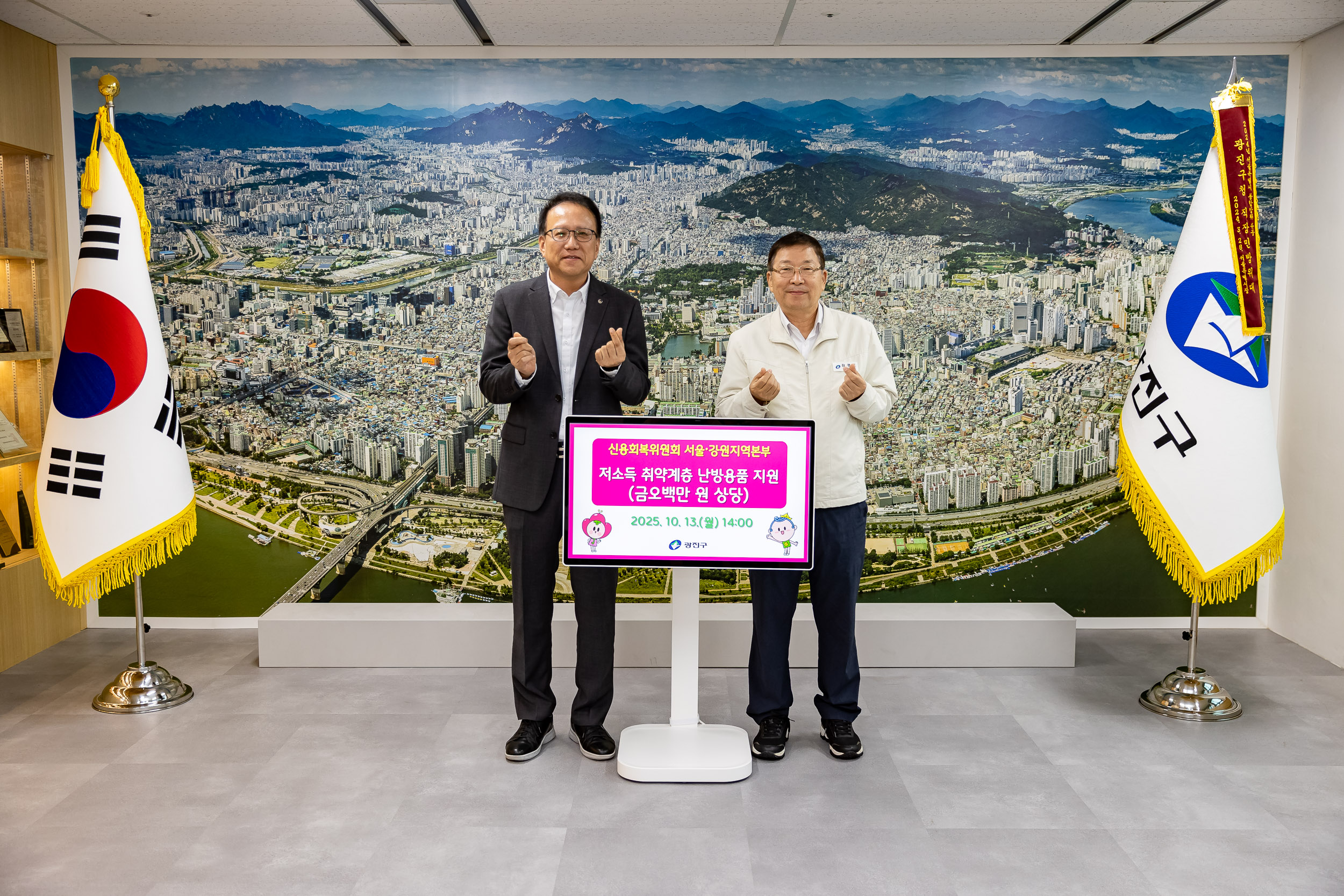 20251013-신용회복위원회 취약계층 난방용품 전달식 20251013-54947_L_195314.jpg