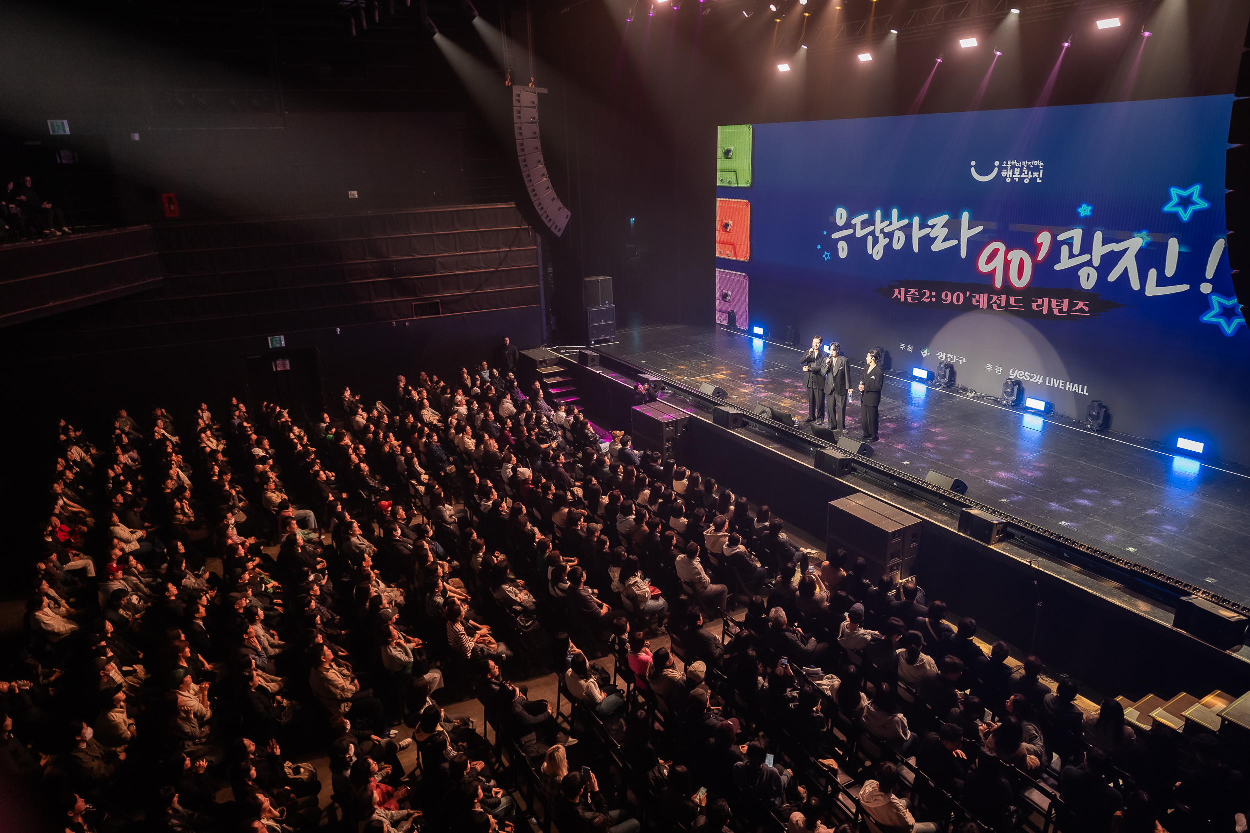 20260326-응답하라 90' 광진! 20260326-53309_L_181335.jpg