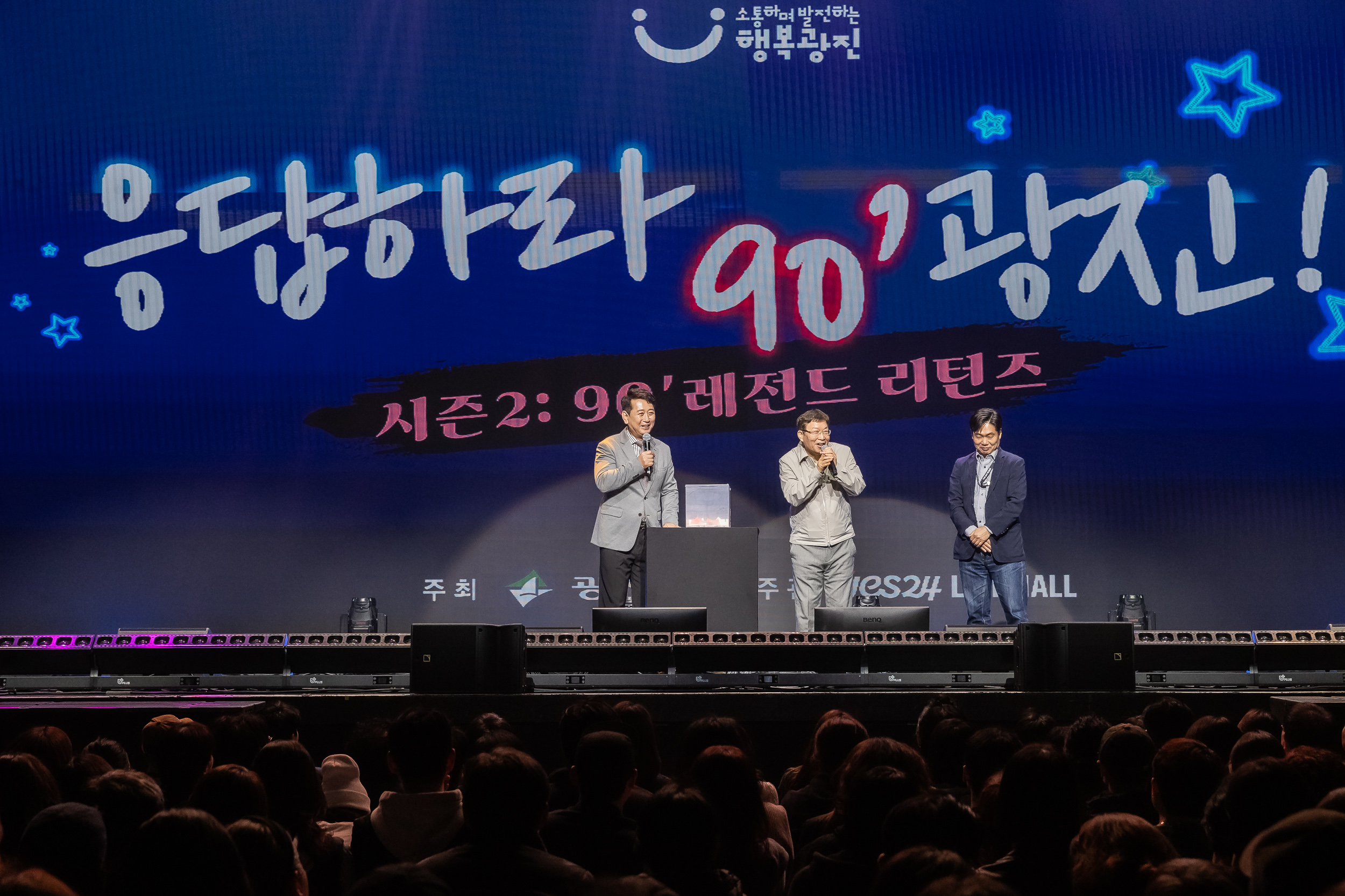 20260326-응답하라 90' 광진! 20260326-55403_L_181337.jpg