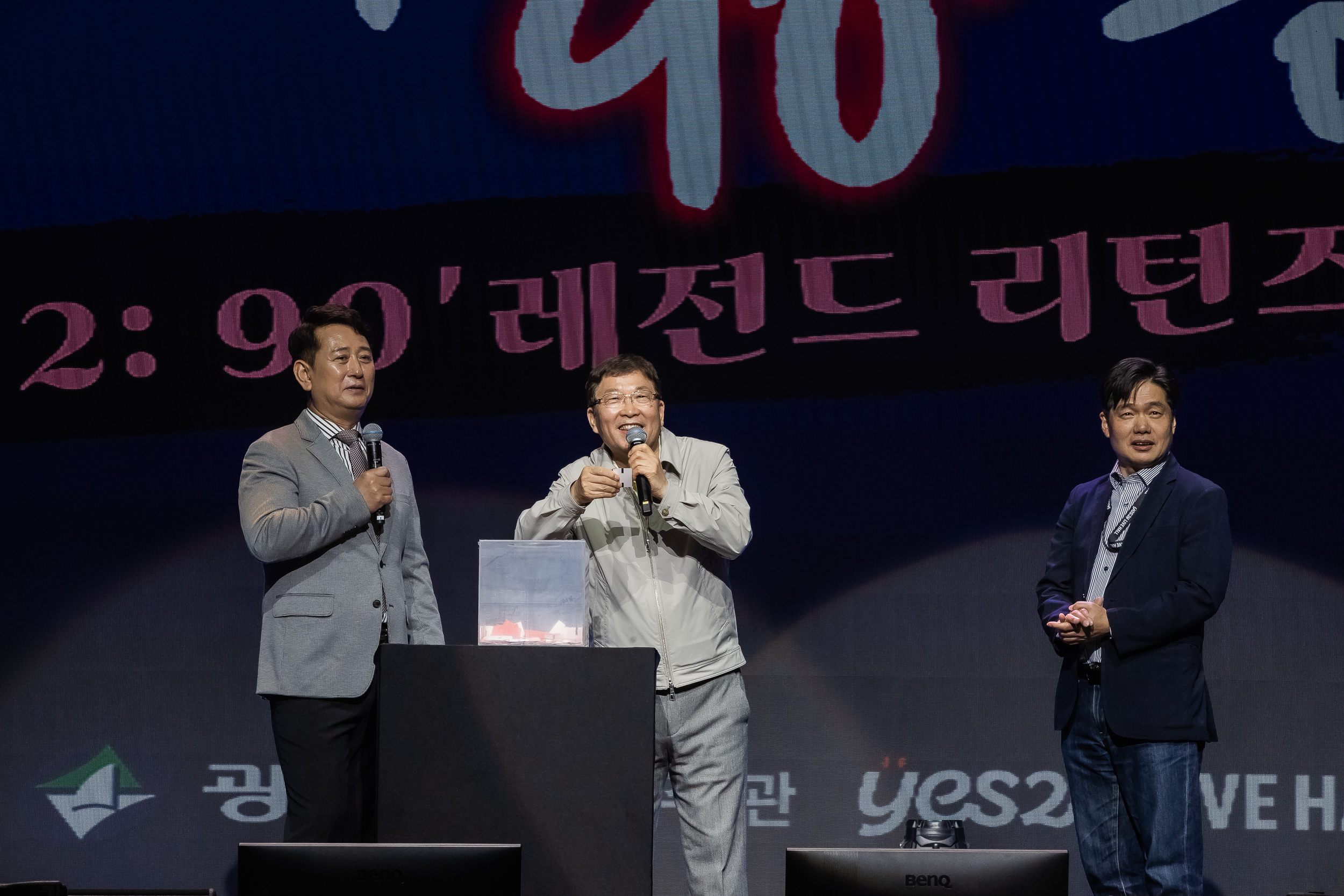 20260326-응답하라 90' 광진! 20260326-55444_L_181337.jpg