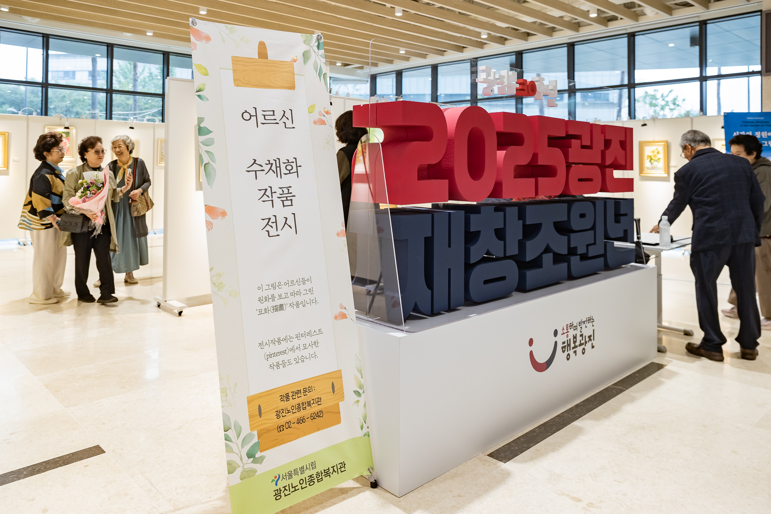 20251010-광진노인종합복지관 수채화동아리 갤러리 전시회 20251010-52807_L_153651.jpg