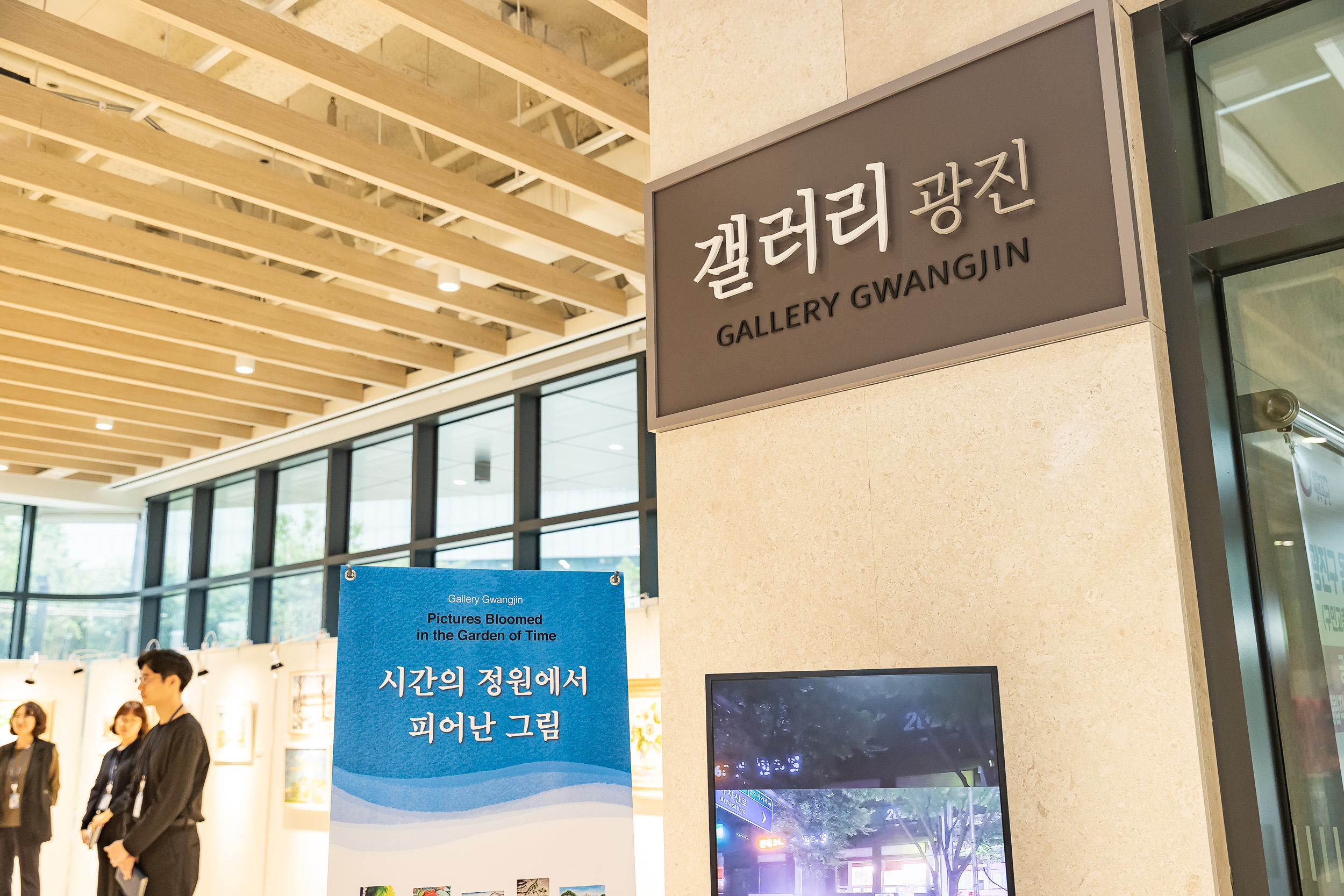 20251010-광진노인종합복지관 수채화동아리 갤러리 전시회 20251010-53198_L_153654.jpg