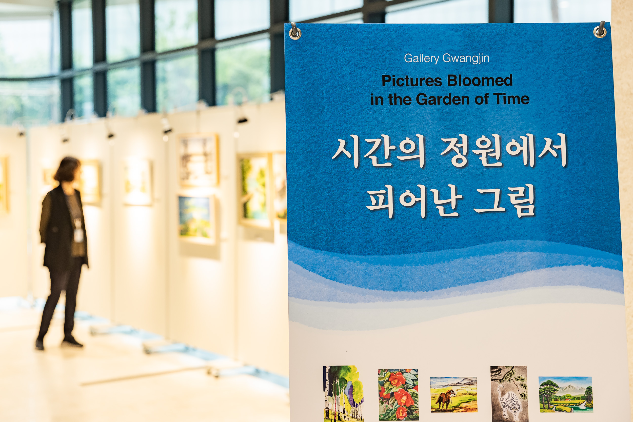 20251010-광진노인종합복지관 수채화동아리 갤러리 전시회 20251010-53203_L_153654.jpg