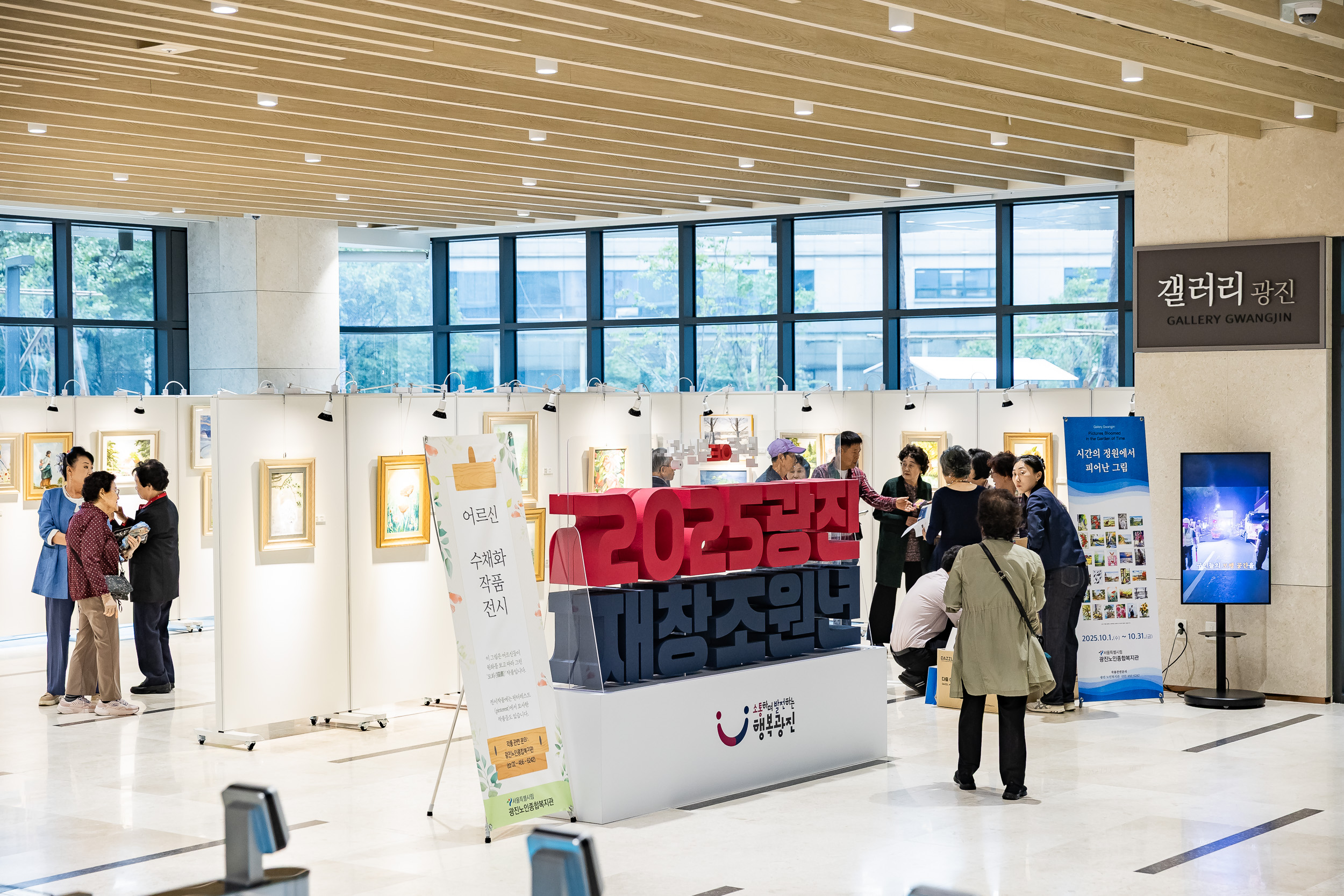 20251010-광진노인종합복지관 수채화동아리 갤러리 전시회 20251010-53250_L_153654.jpg